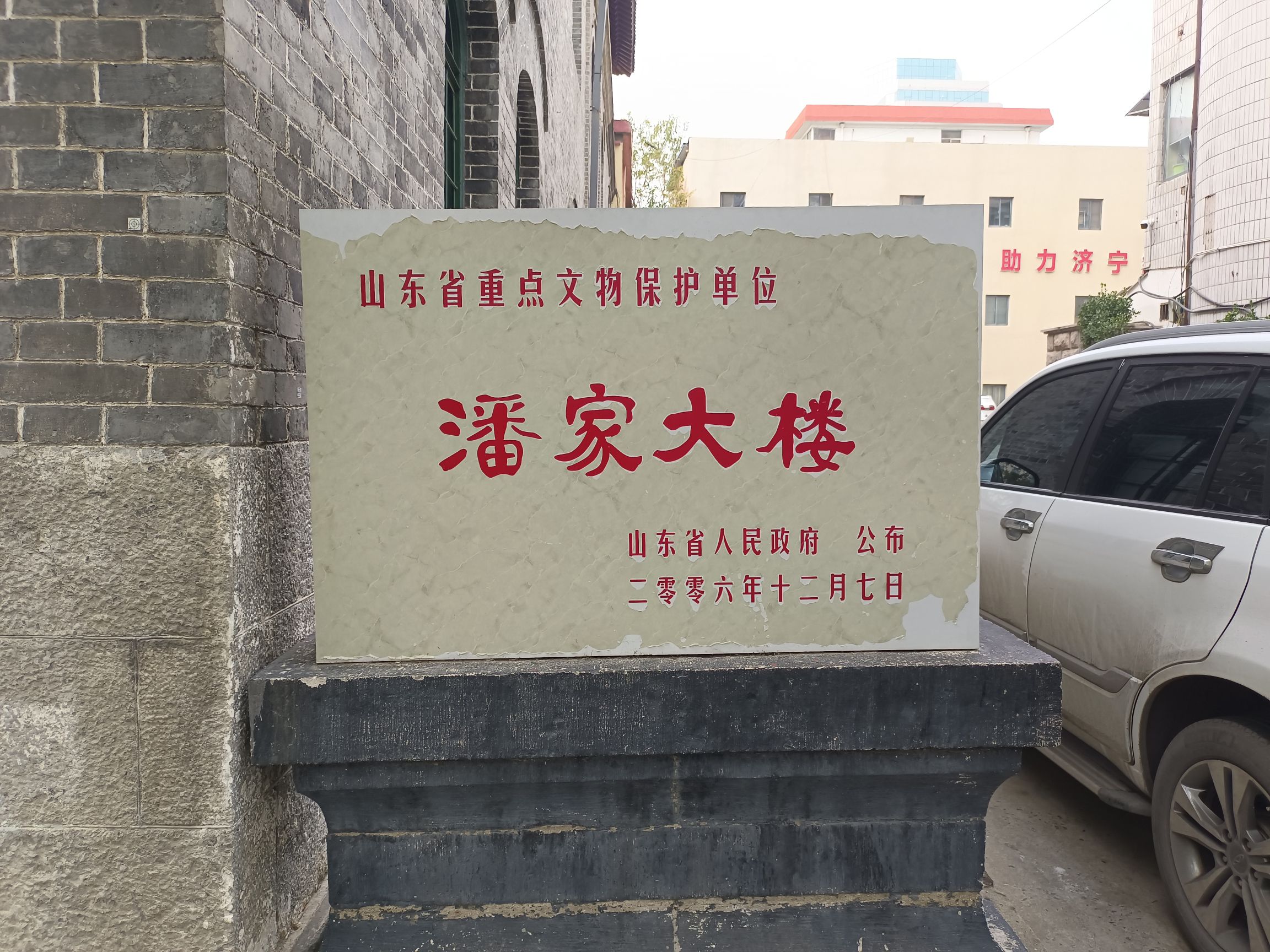 潘家大楼旅行图片
