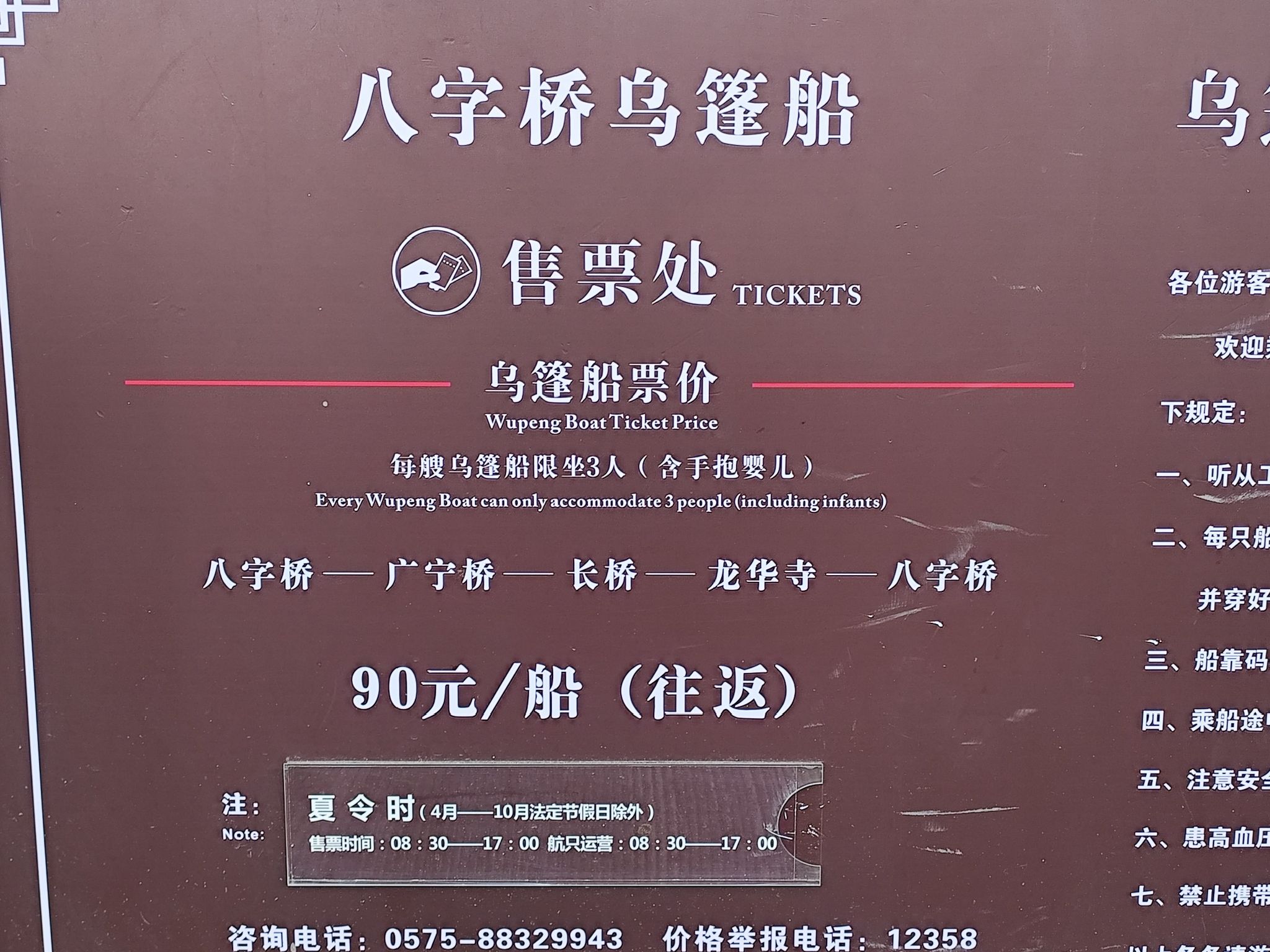 八字桥乌篷船码头旅行图片
