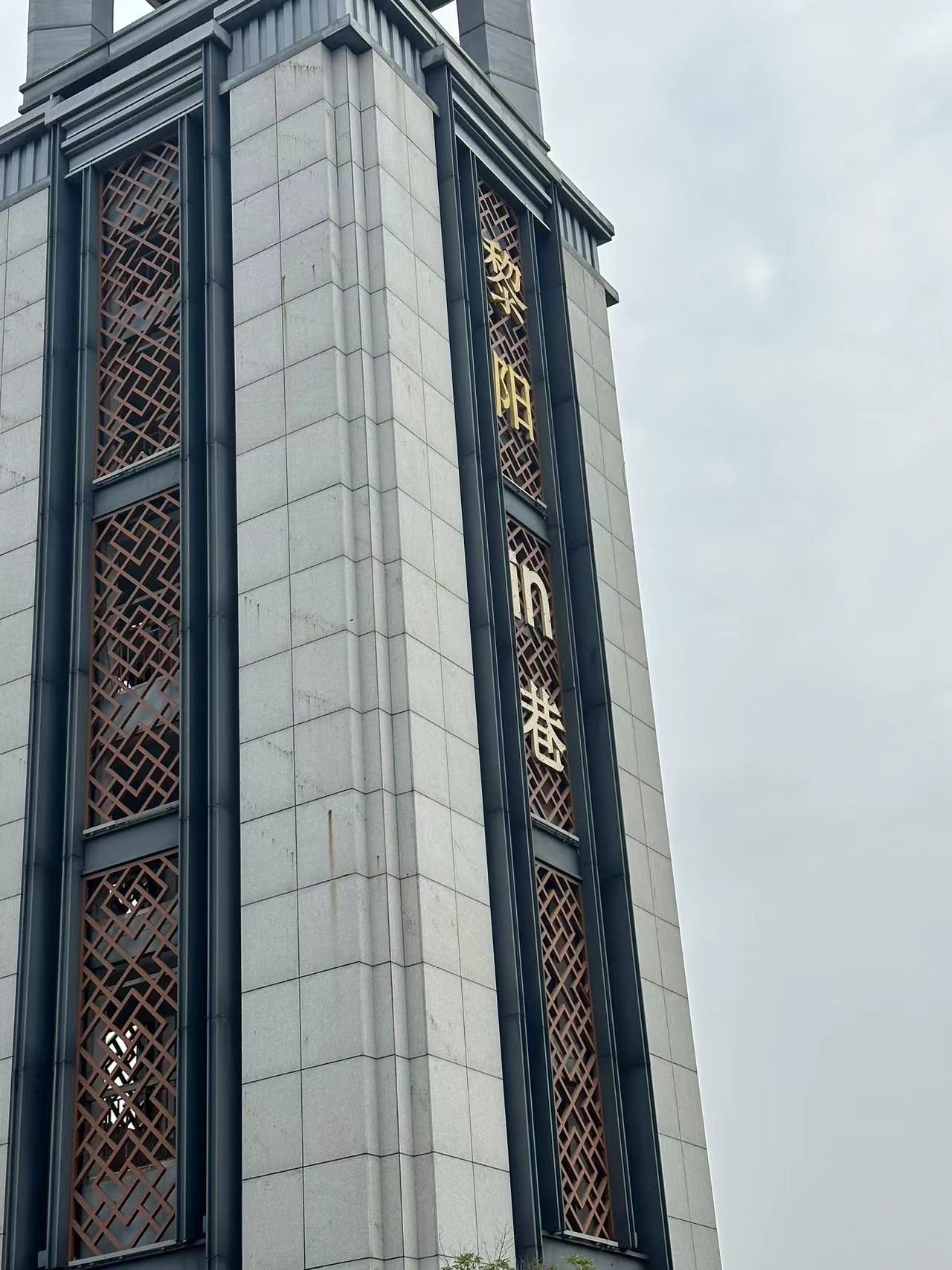 黎阳in巷