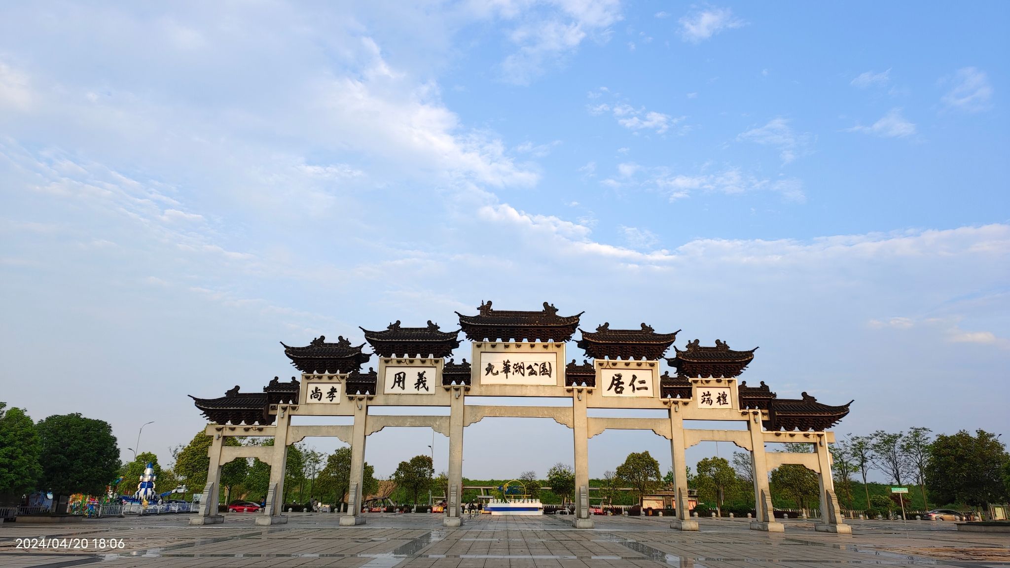 九华湖中华德文化公园