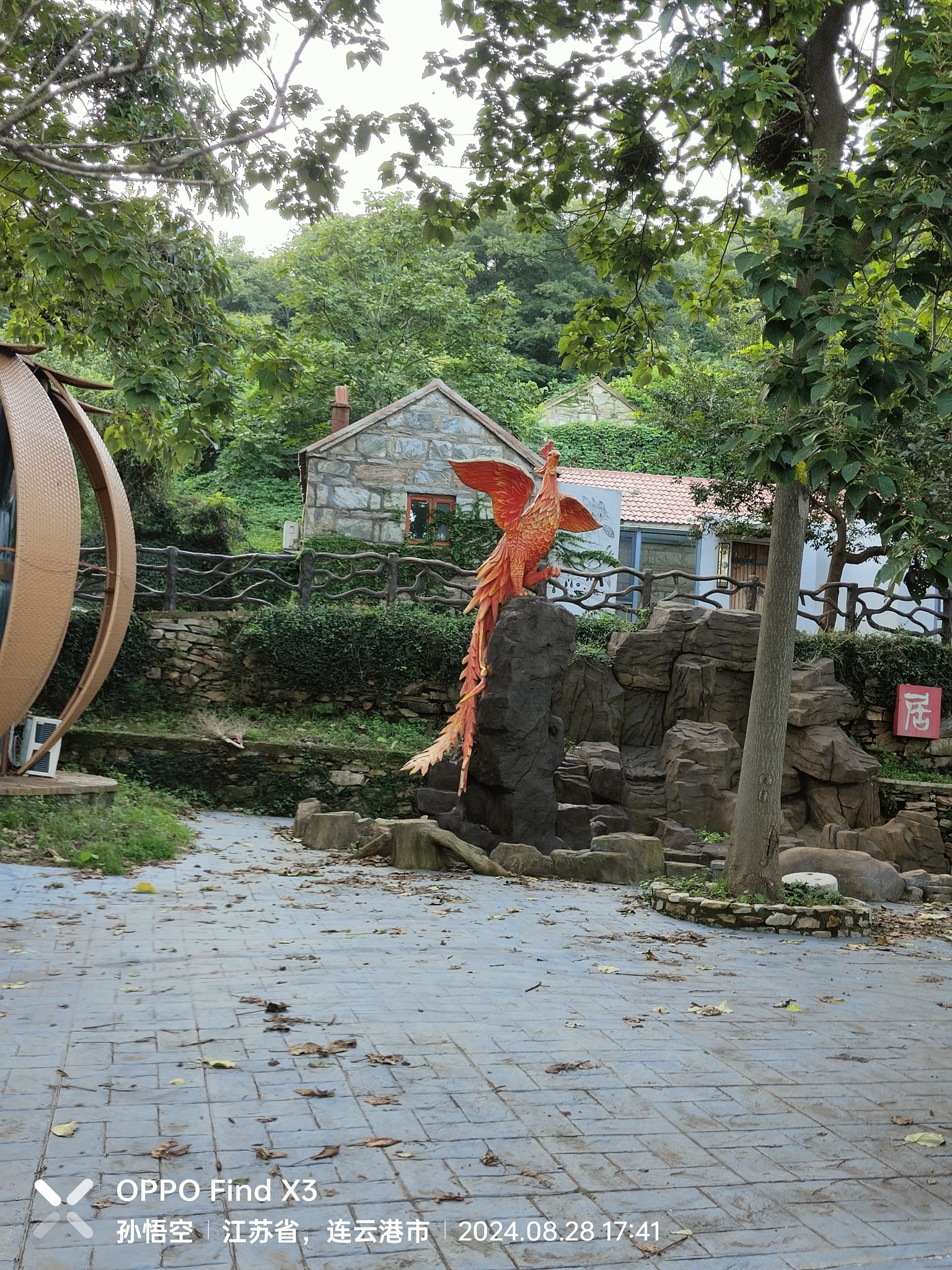 凰窝风景区旅行图片
