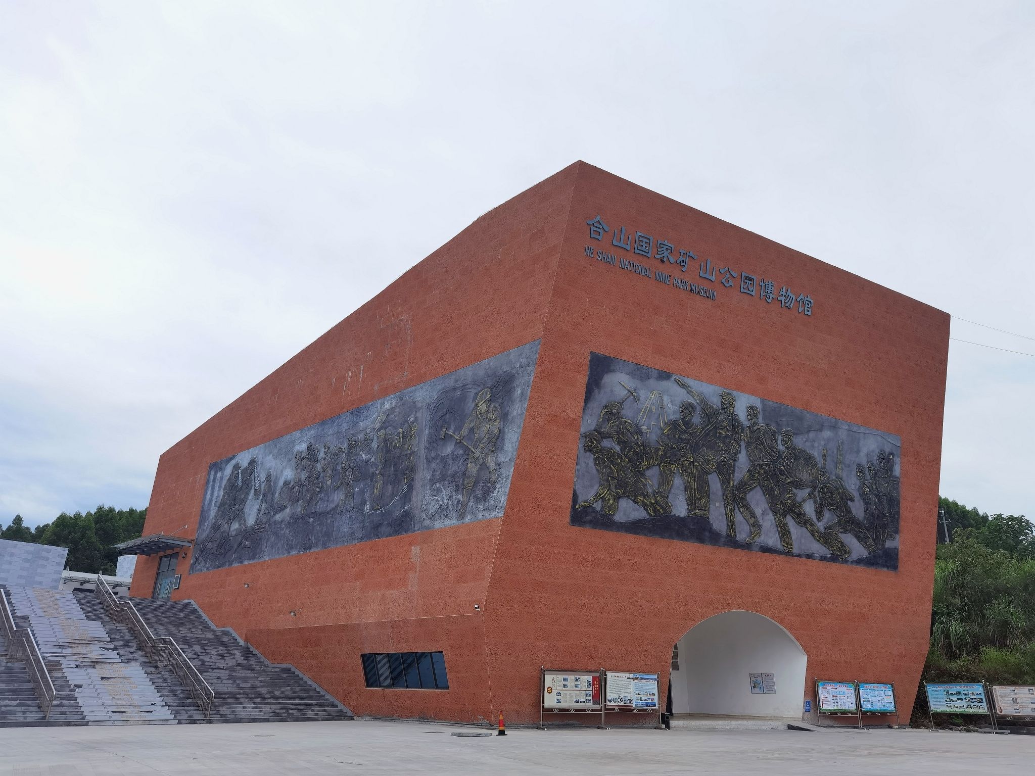广西合山国家矿山公园