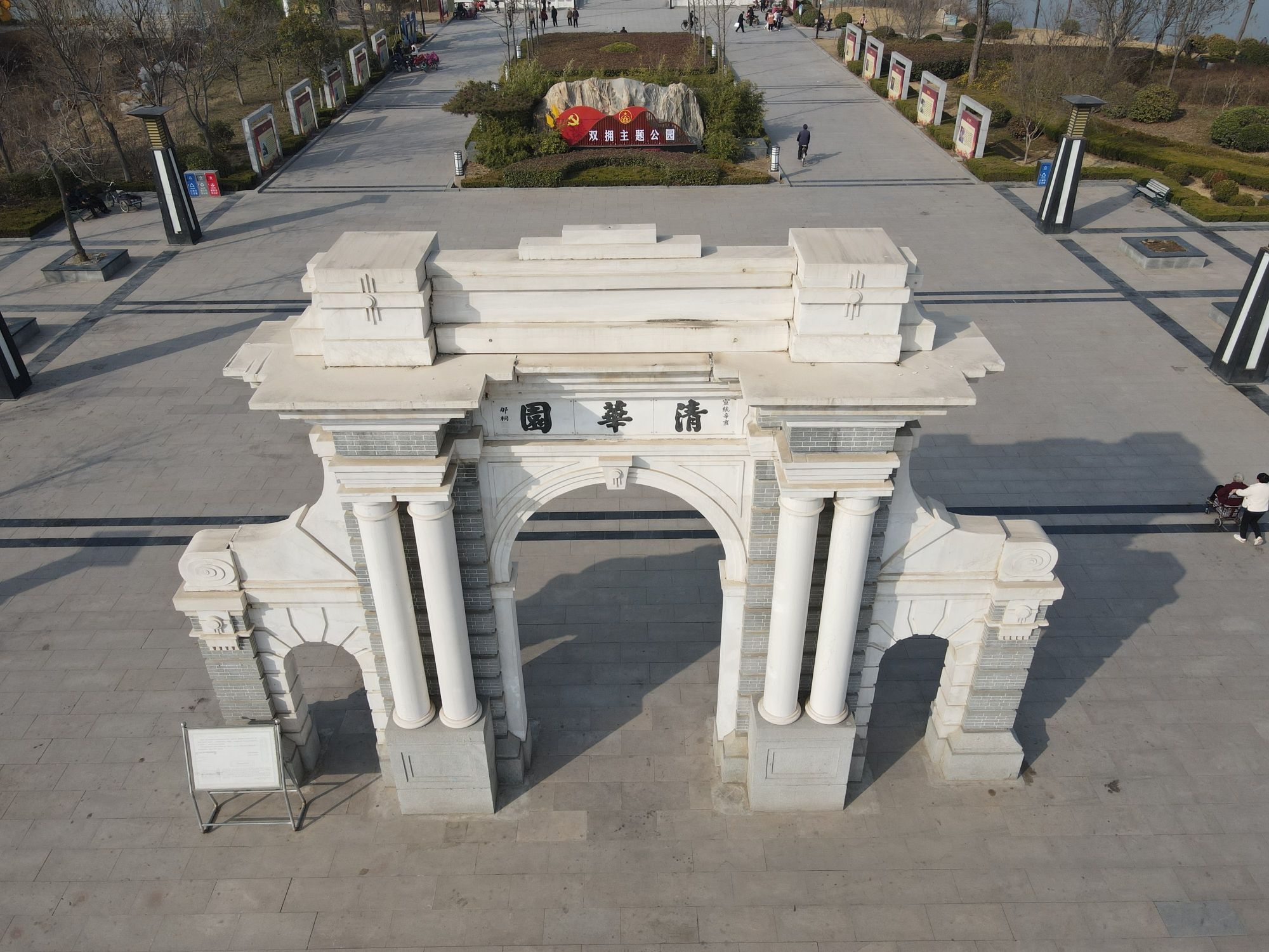 周自齐公园旅行图片