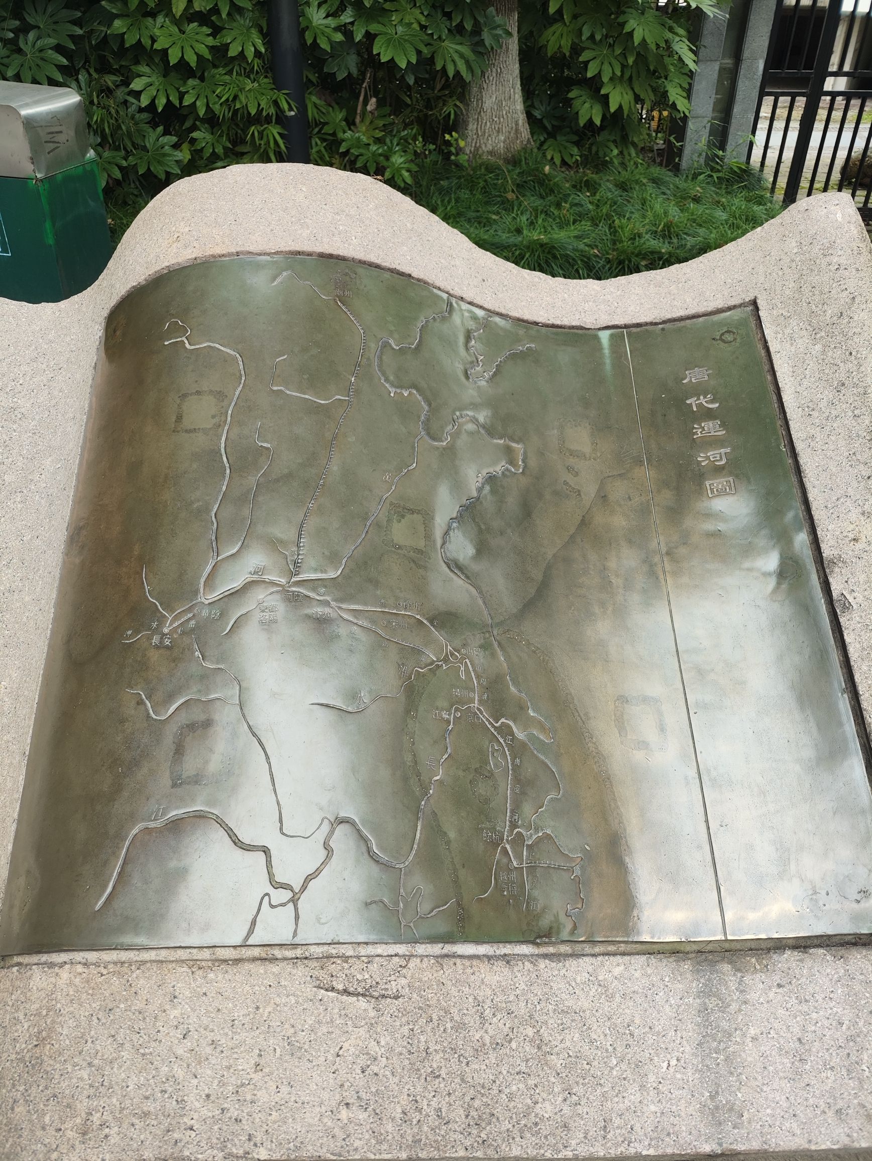 京杭大运河园