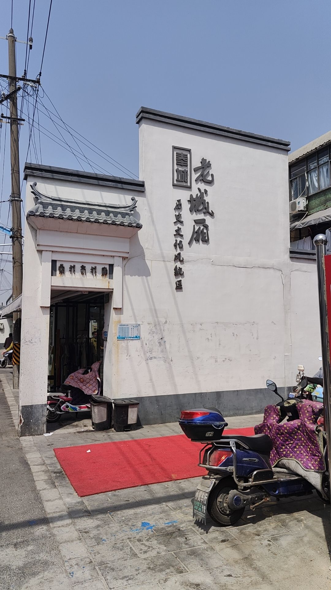 奉城老街