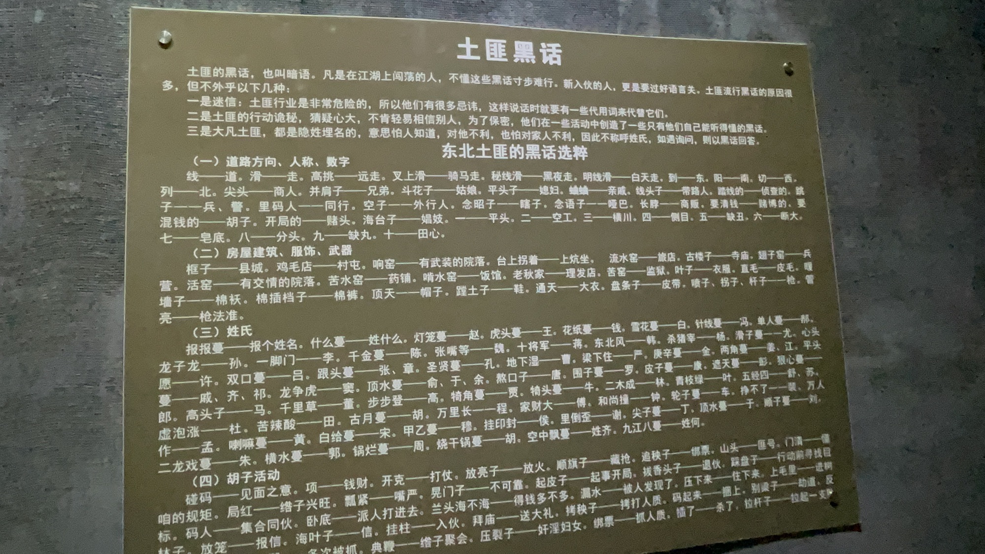 威虎山国家森林公园