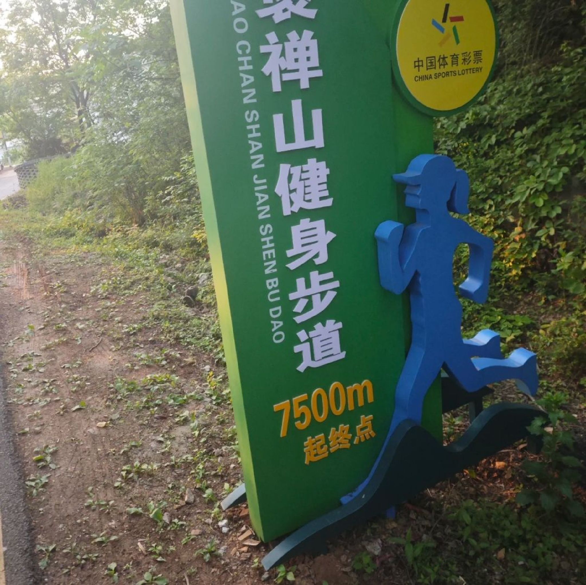 褒禅山景区