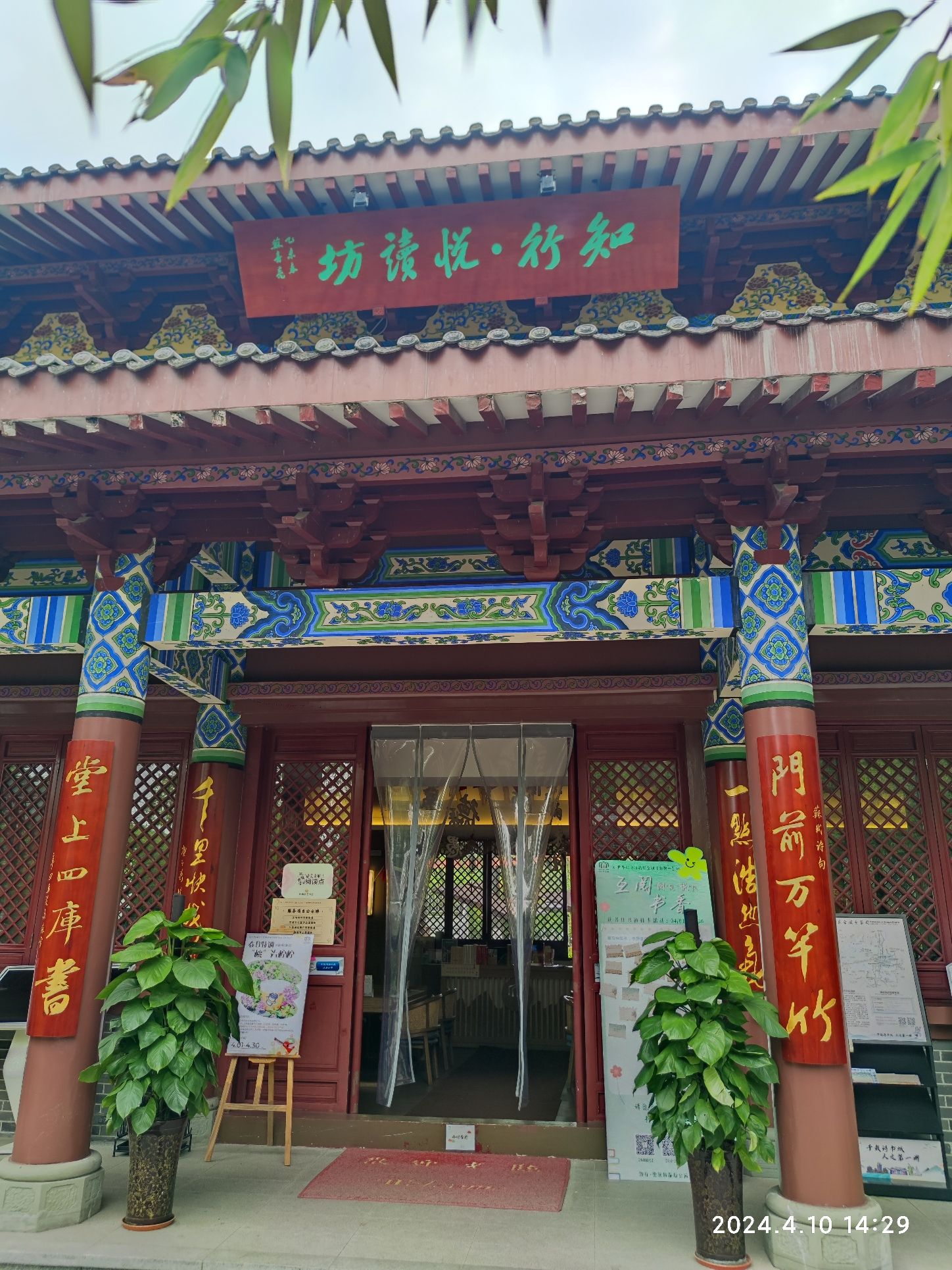 东坡城市湿地公园旅行图片