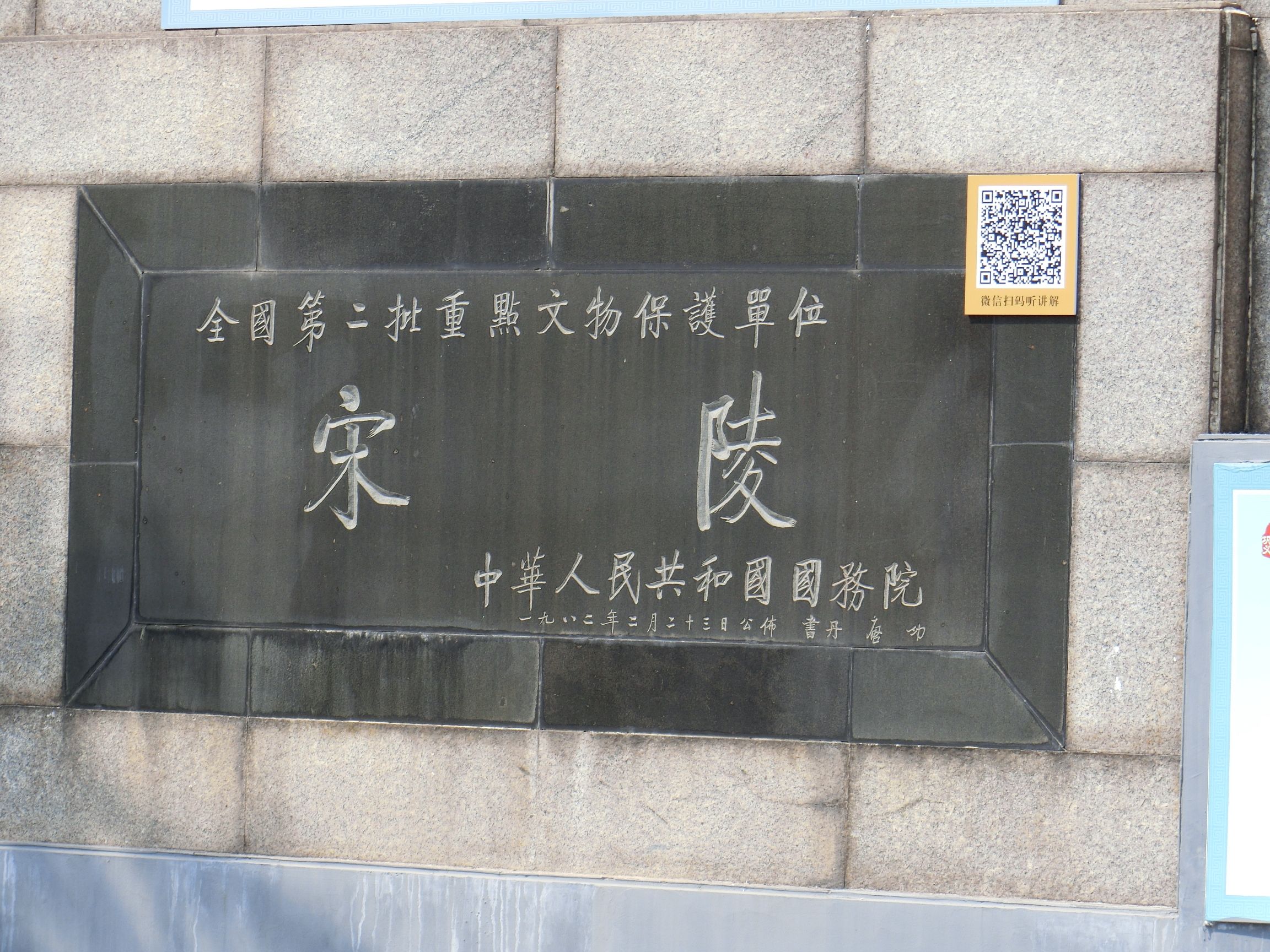 宋陵公园旅行图片