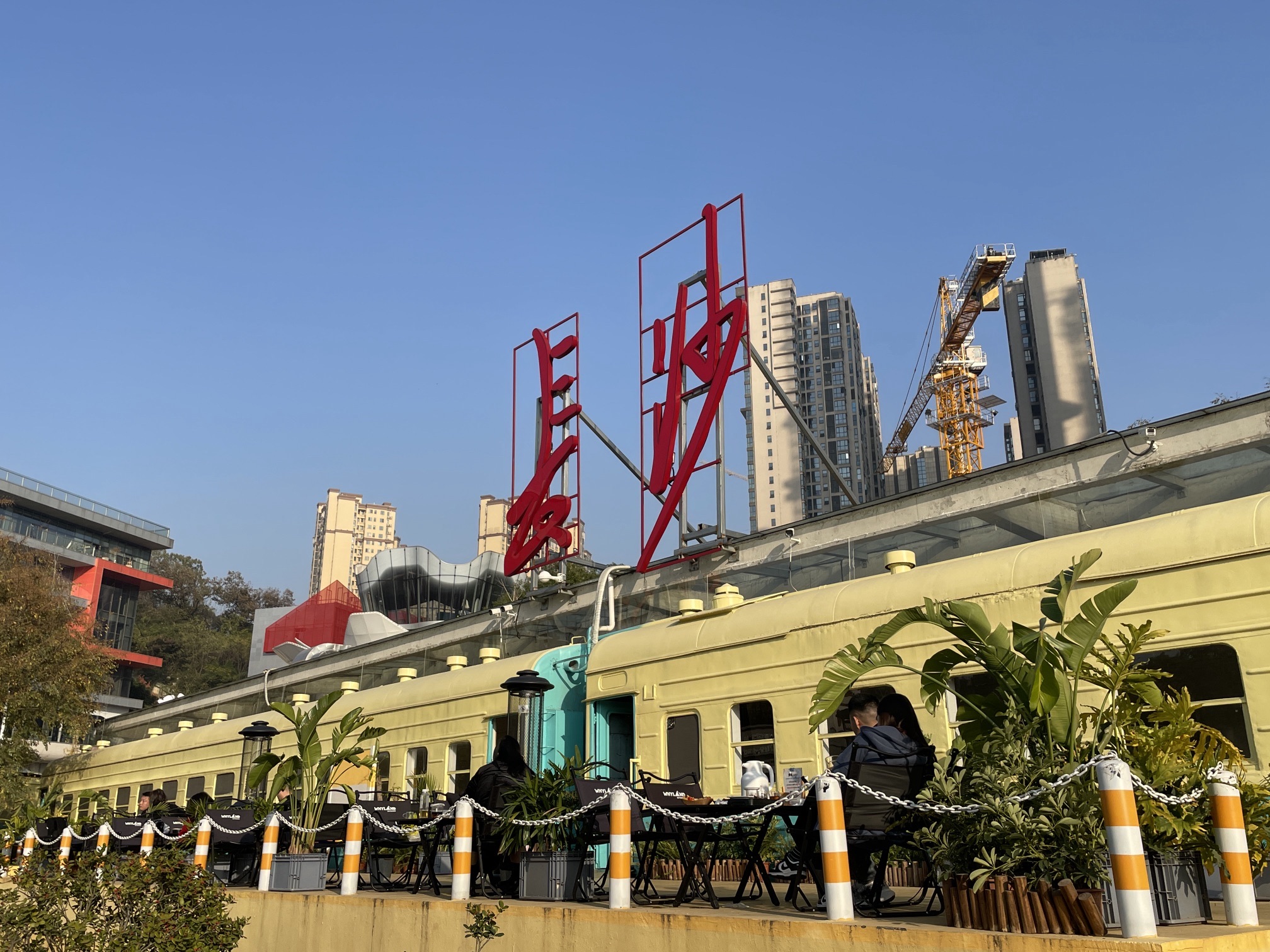 火车头文化公园旅行图片