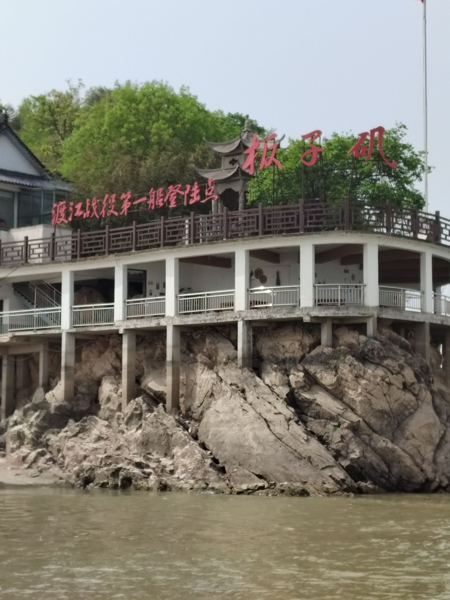 板子矶景区