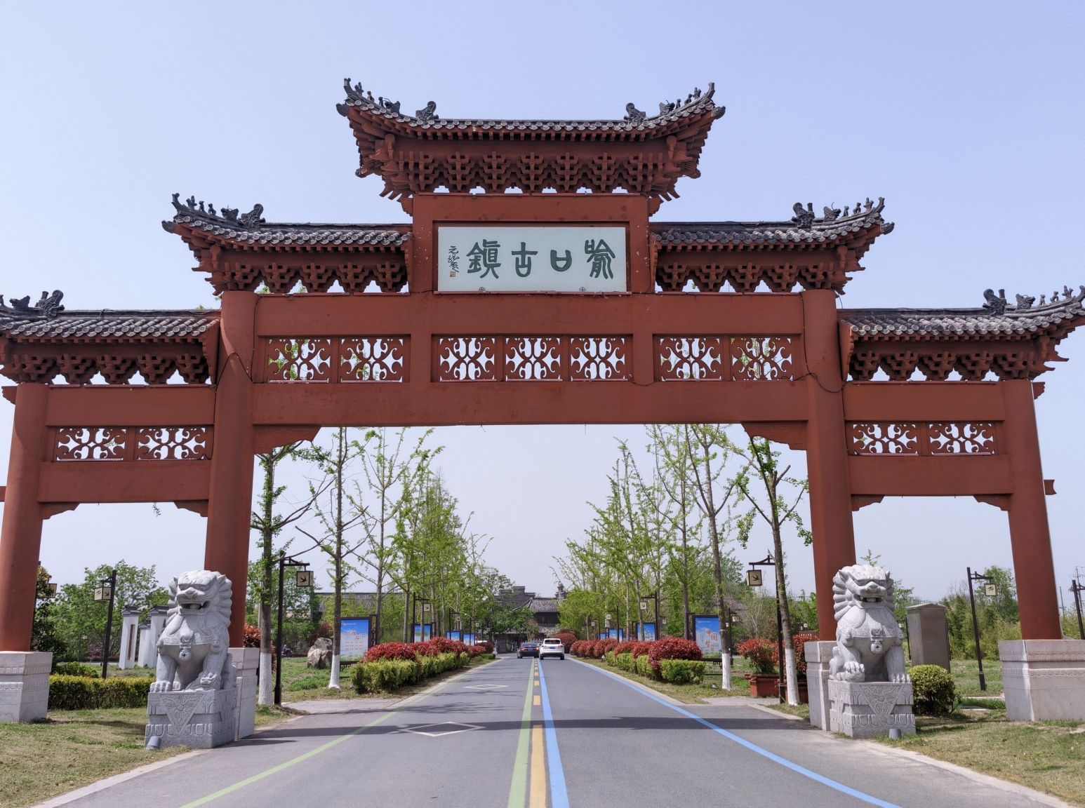 喻口古镇