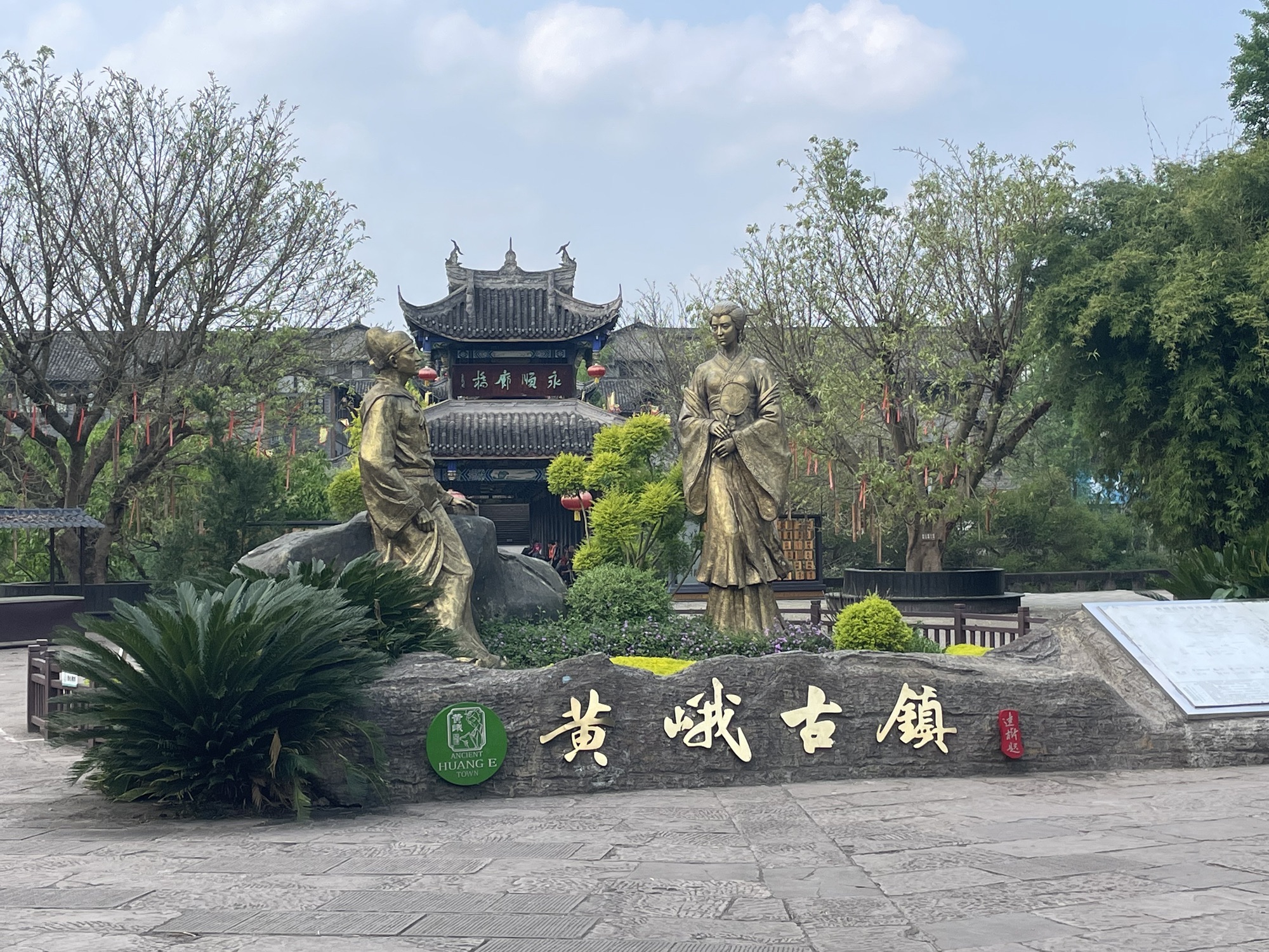 黄峨古镇旅行图片
