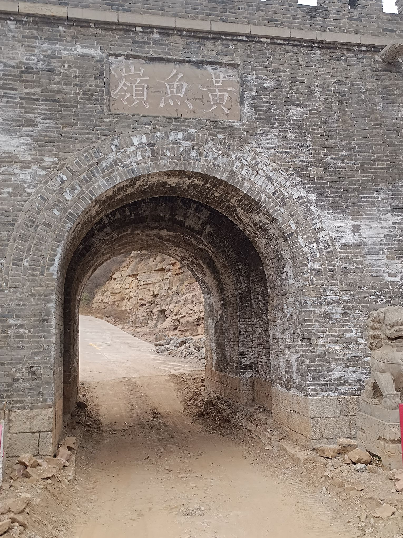 邢台黄榆岭