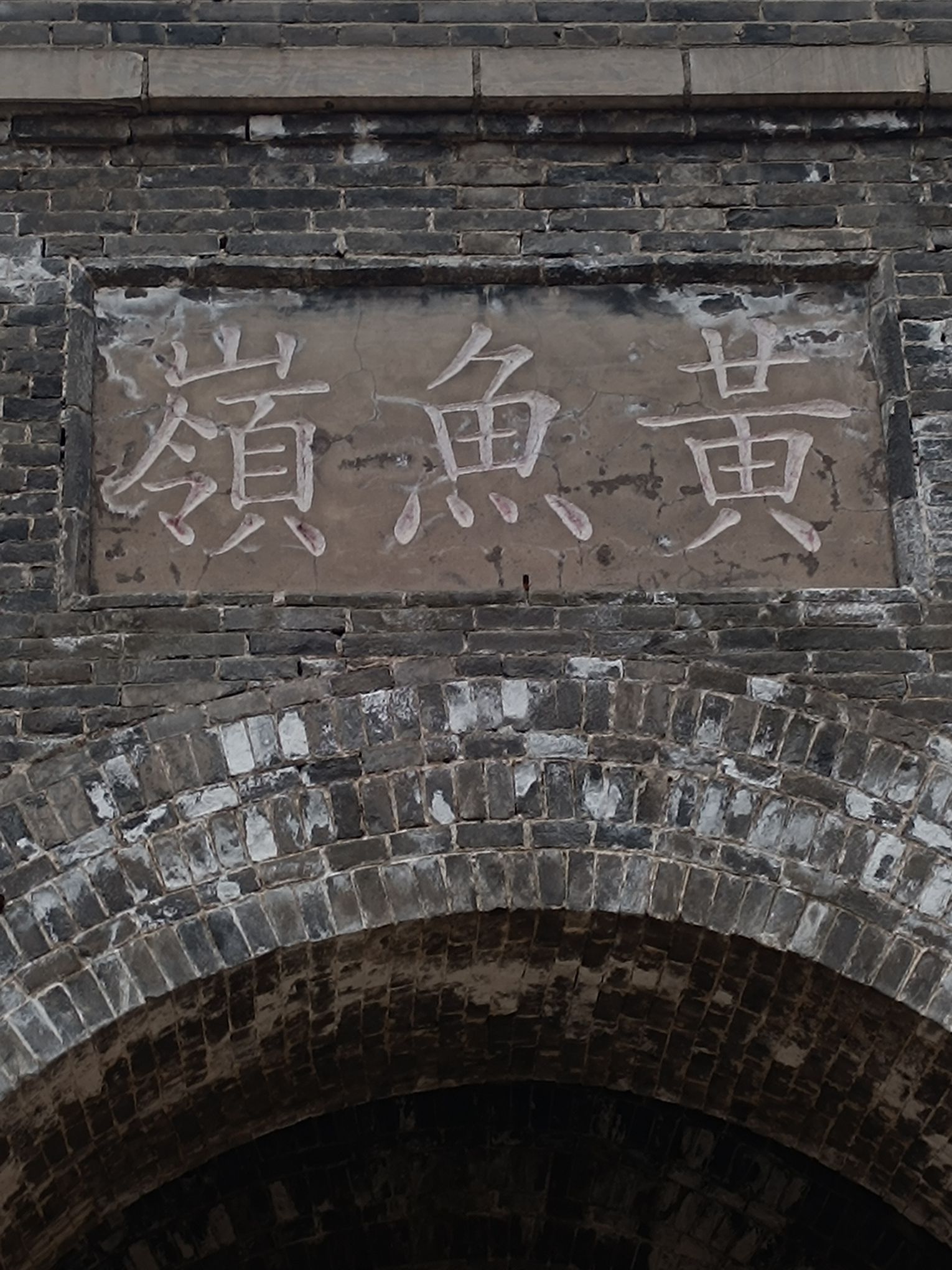 邢台黄榆岭旅行图片