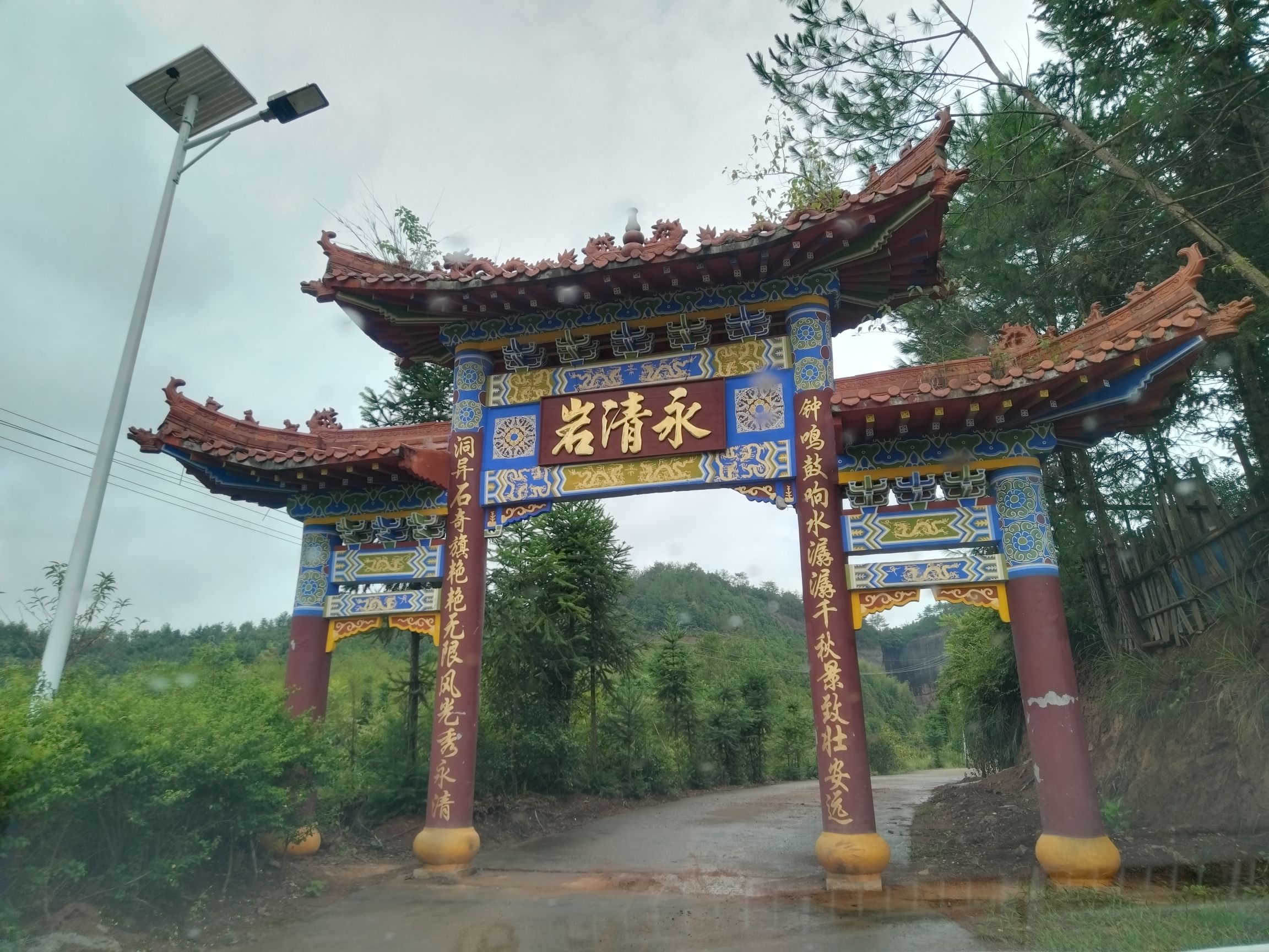 永清岩旅行图片