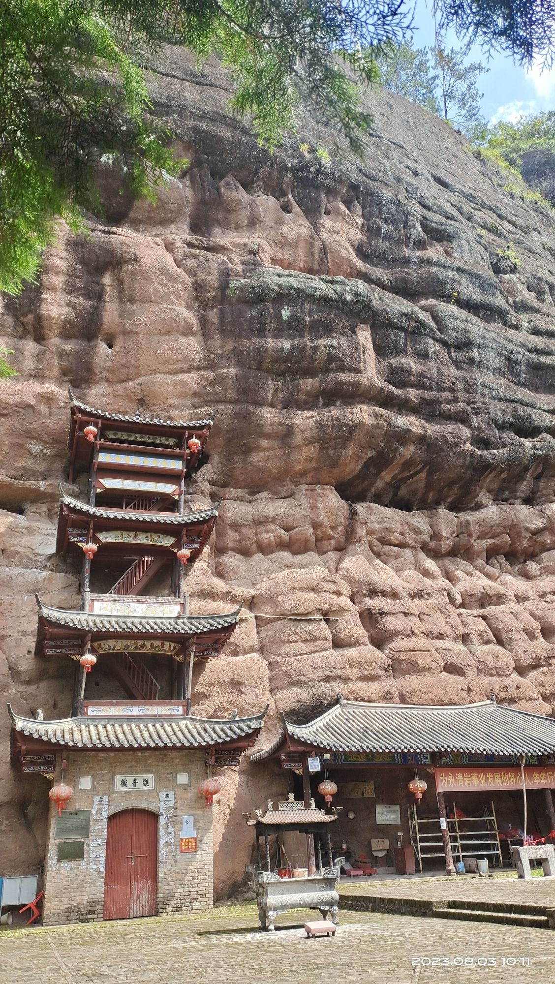 永清岩旅行图片