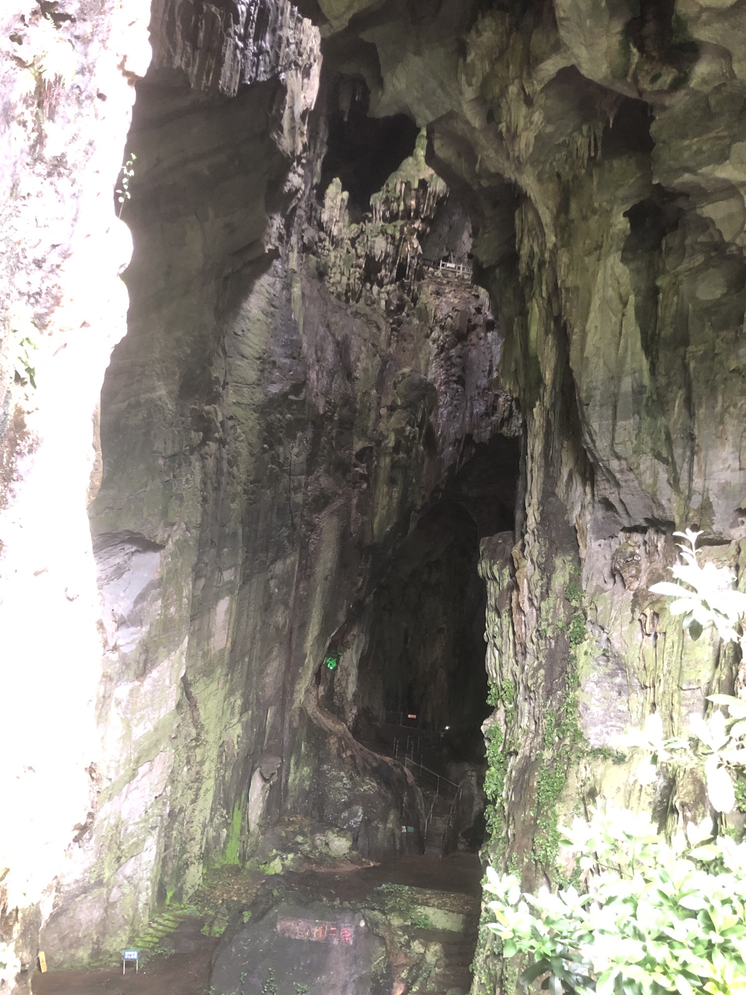 连平县圣迹苍岩旅游景区