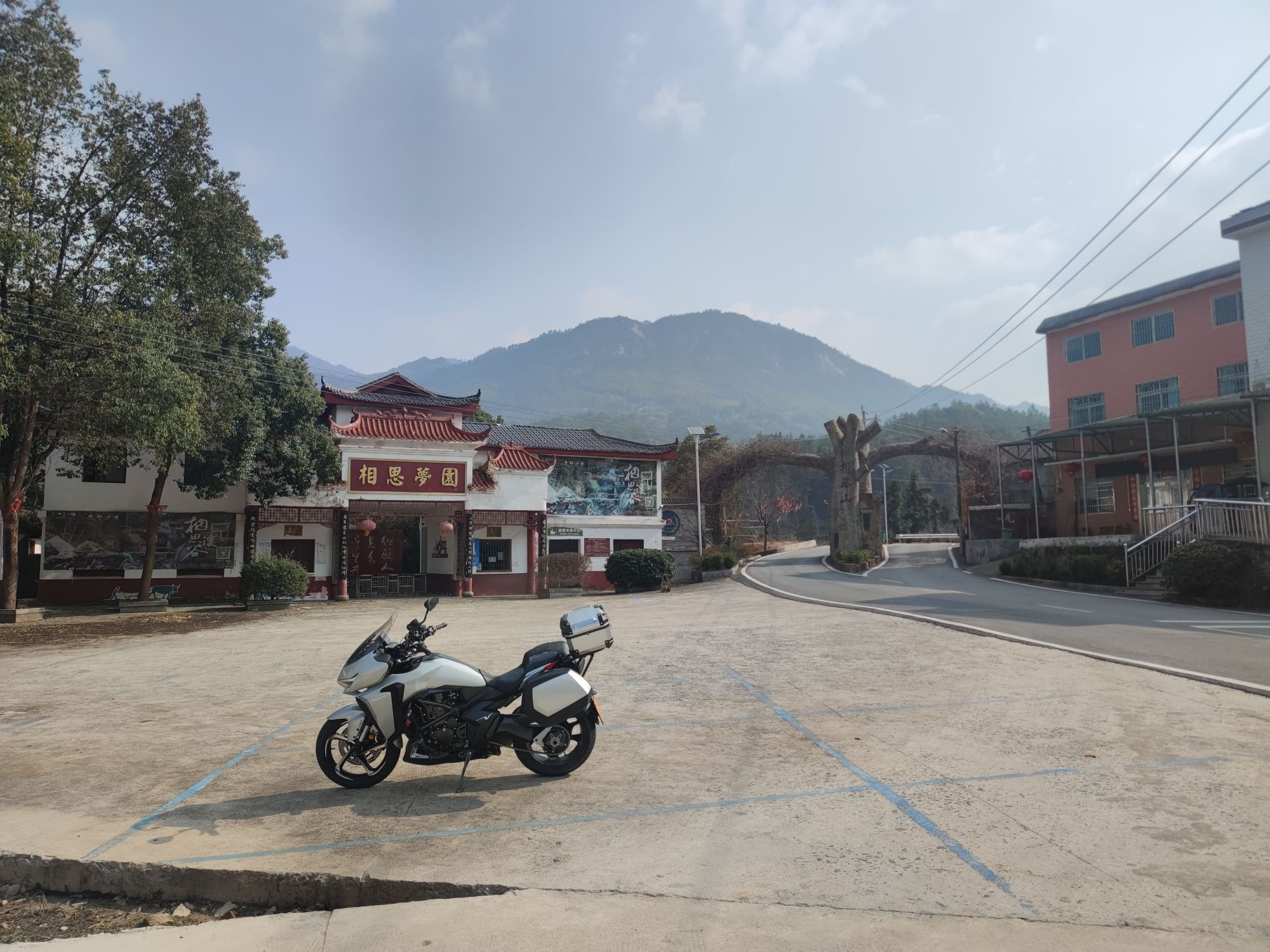 相思山景区旅行图片