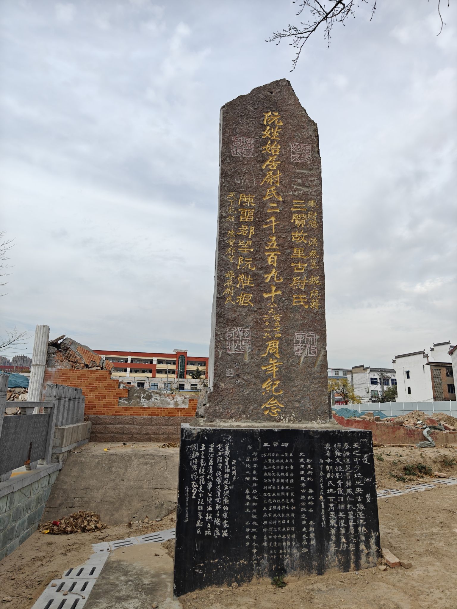 阮籍啸台