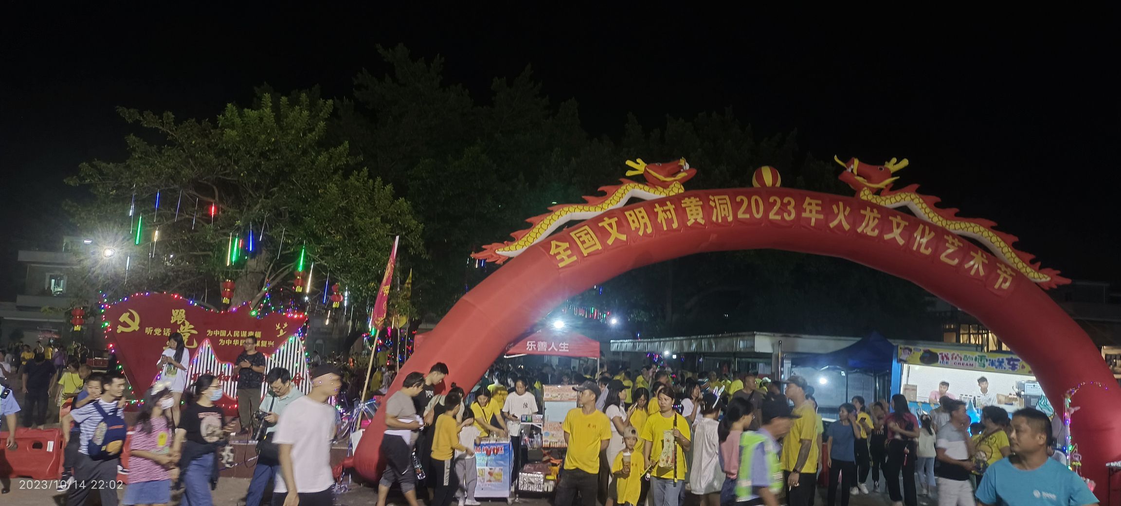 黄洞文化广场