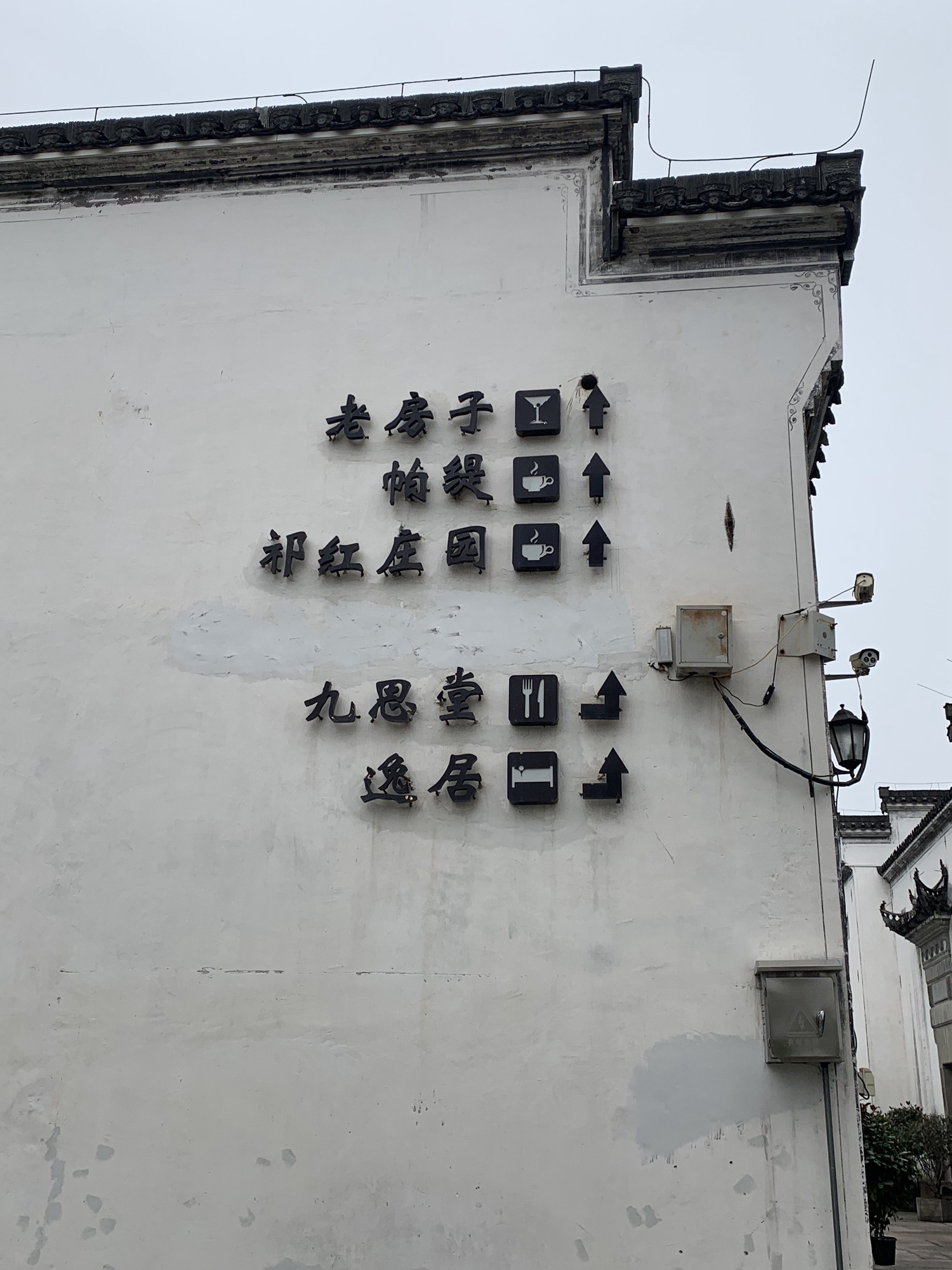 湖边古村落
