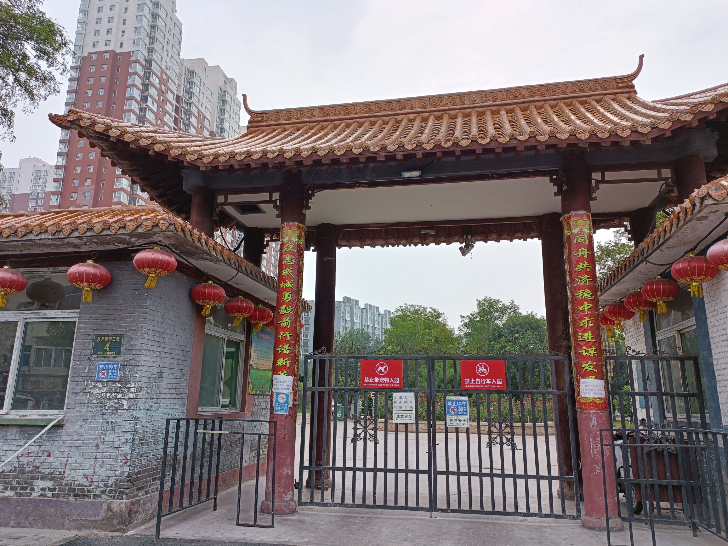 义井公园旅行图片