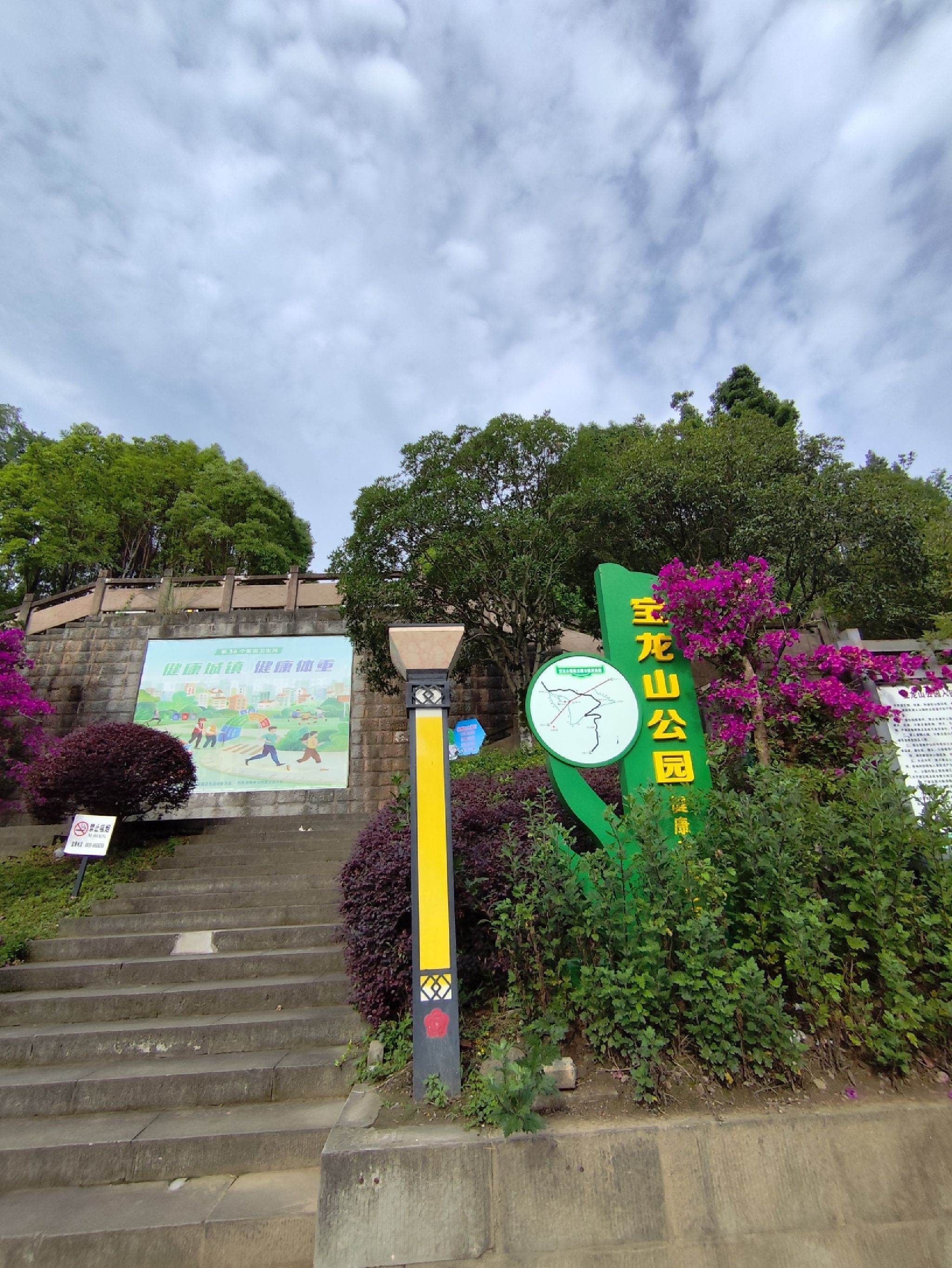 宝龙山公园旅行图片