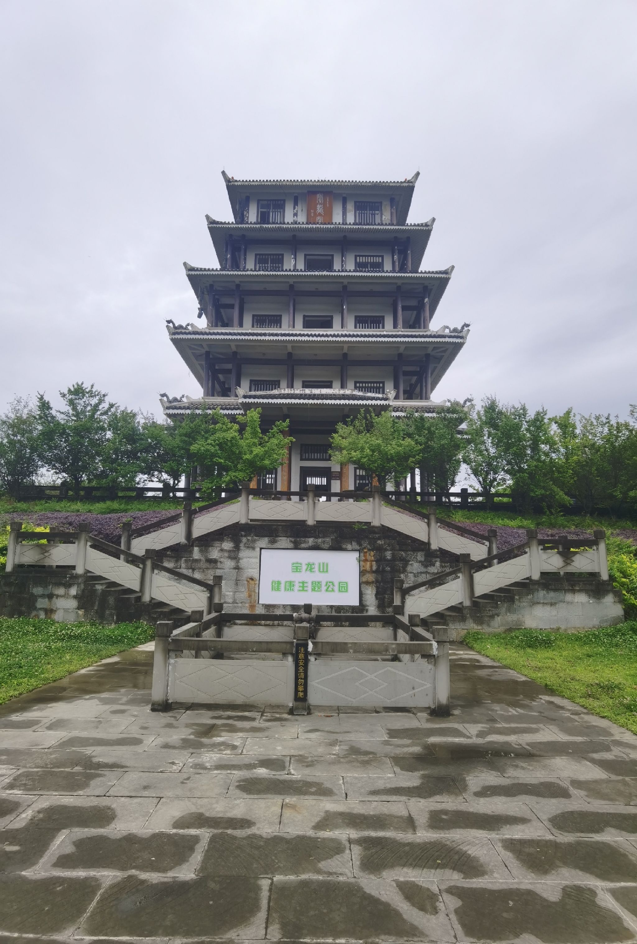 宝龙山公园旅行图片