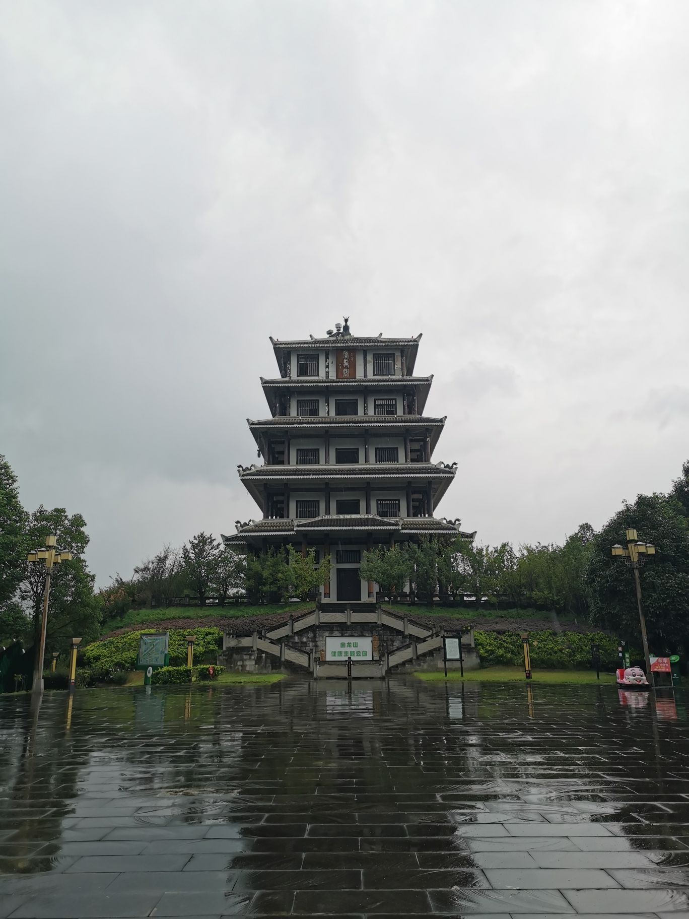 宝龙山公园旅行图片