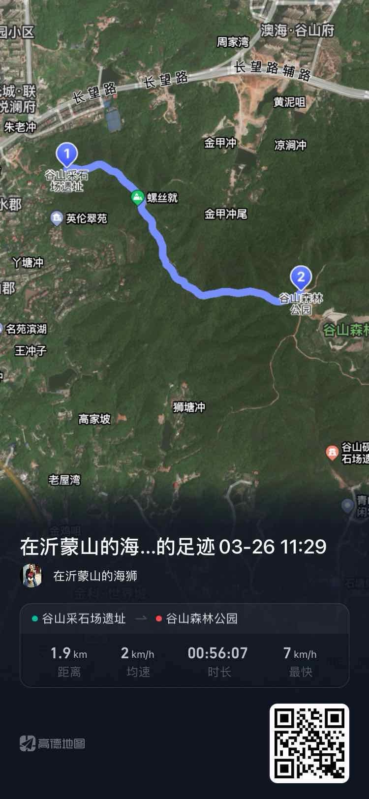 谷山森林公园旅行图片