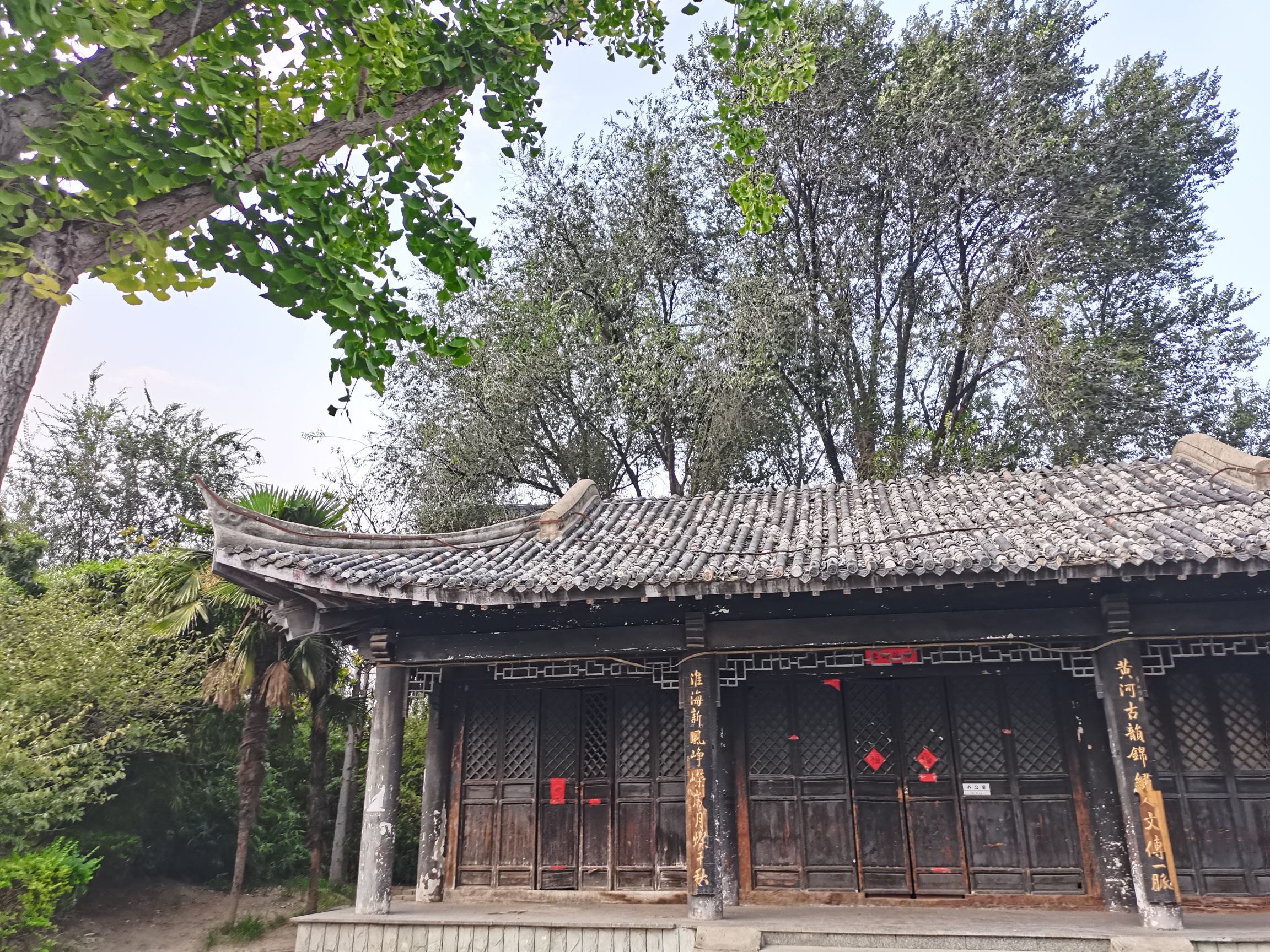古黄河公园