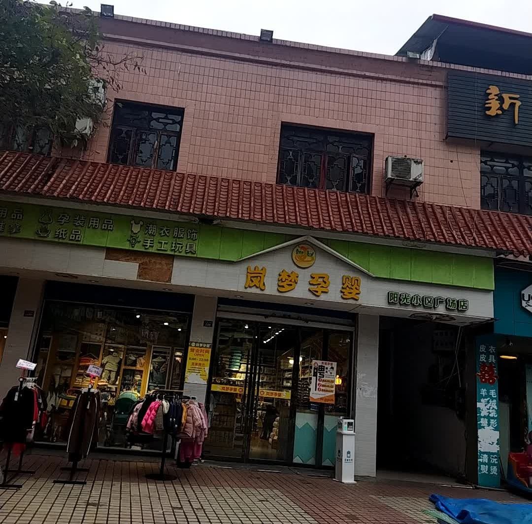 阳光小区小广场