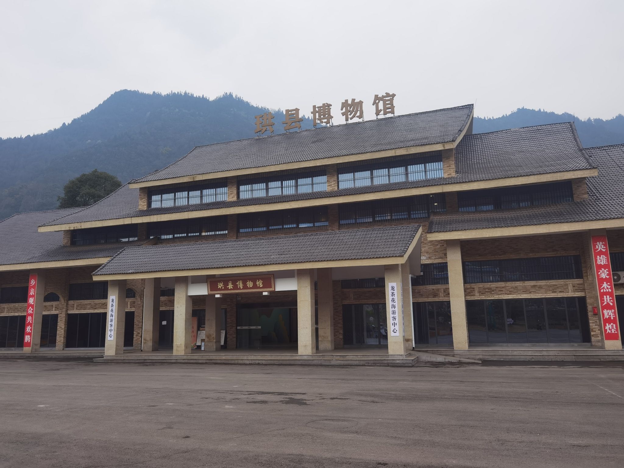 龙茶花海(暂停开放)