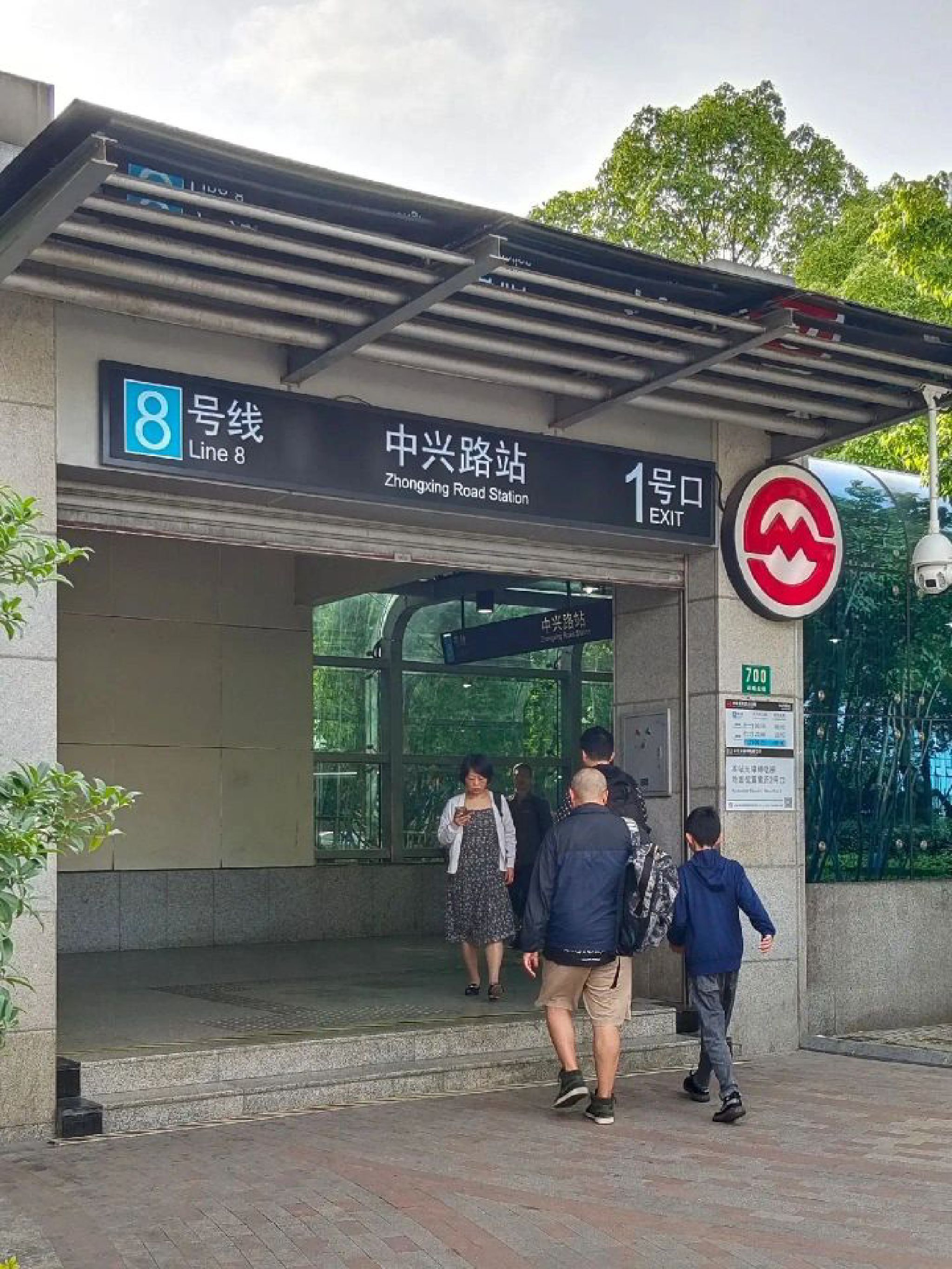 中兴公园旅行图片