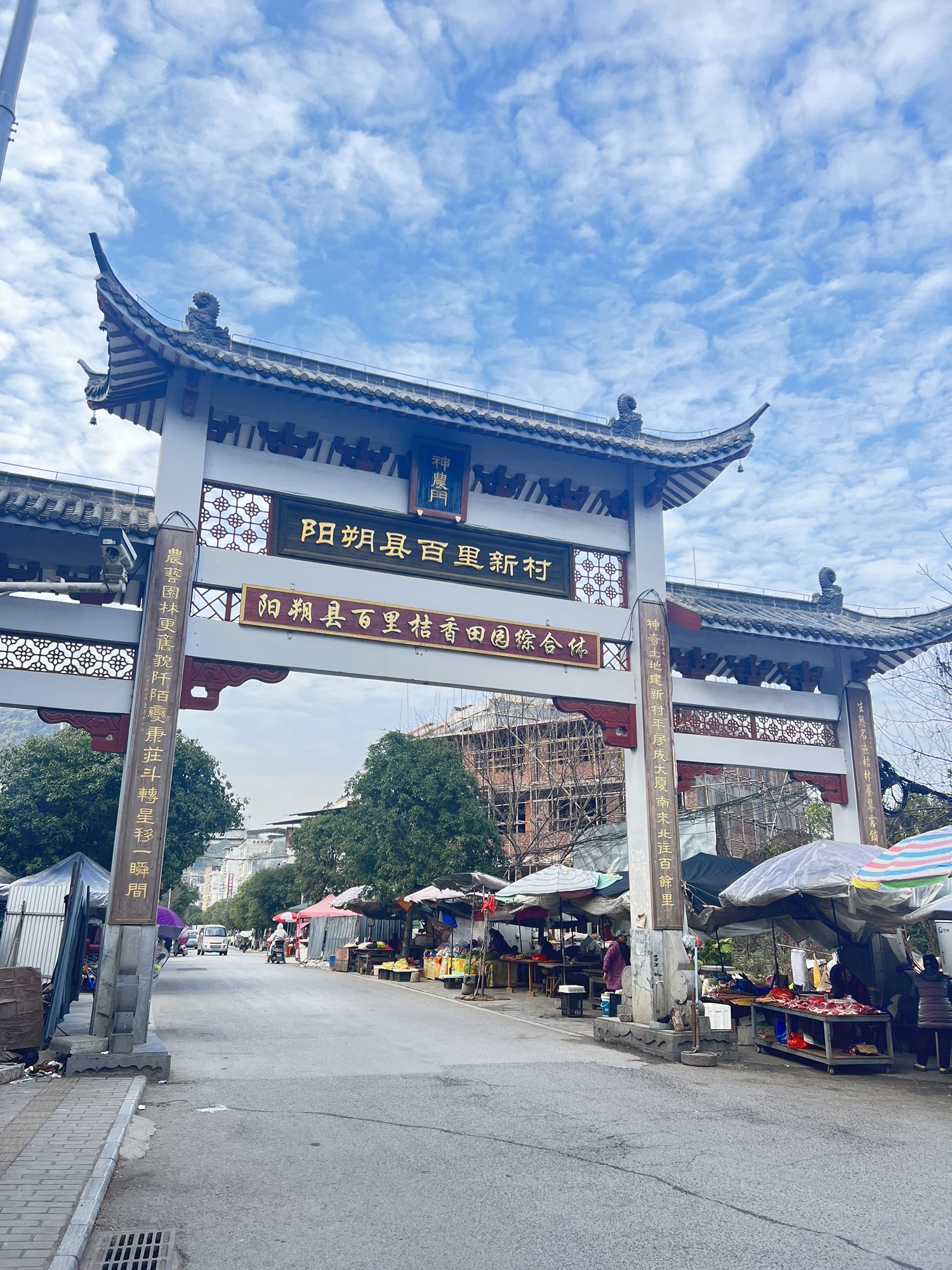 阳朔县百里新村