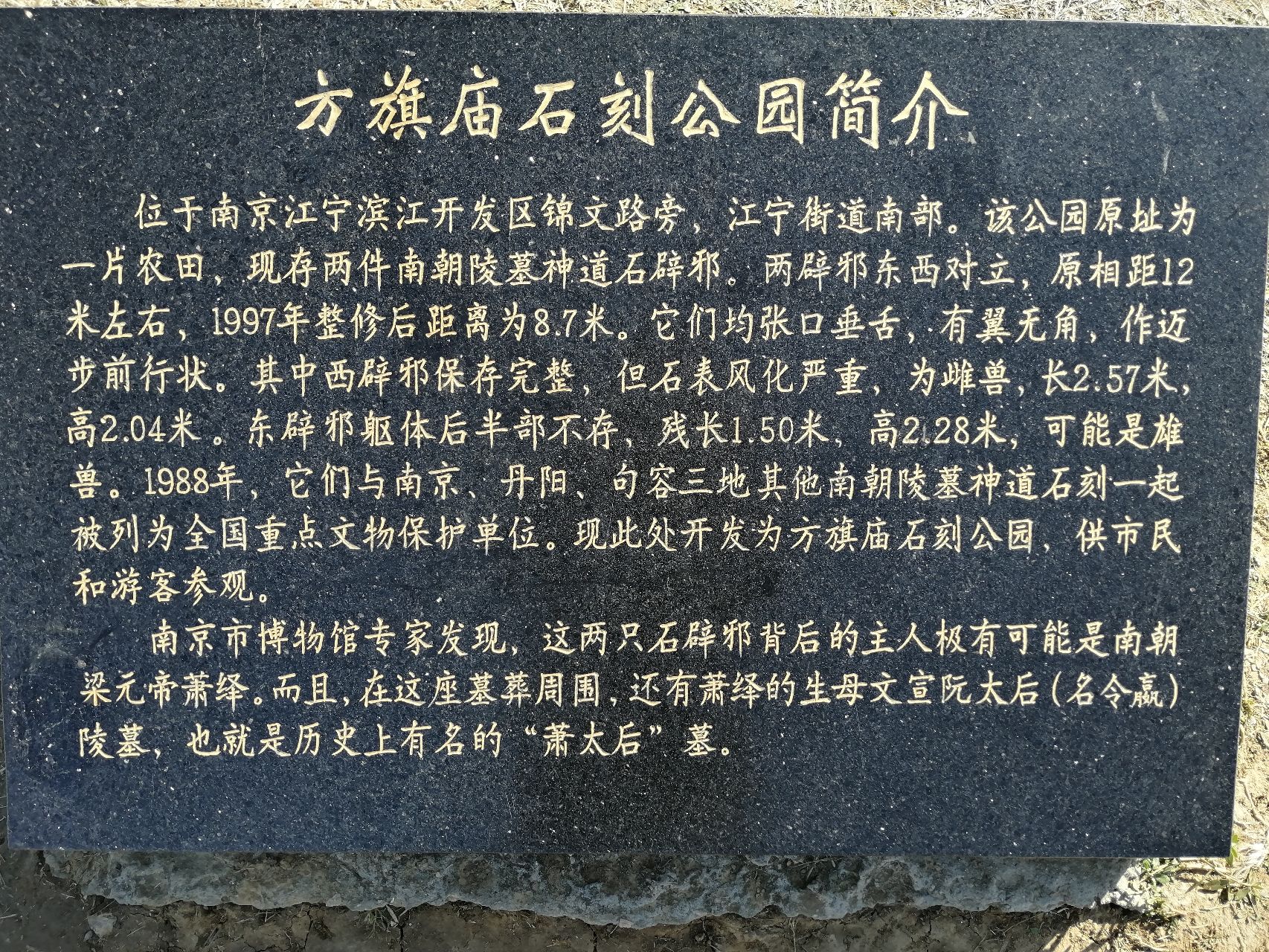 石刻湖公园旅行图片