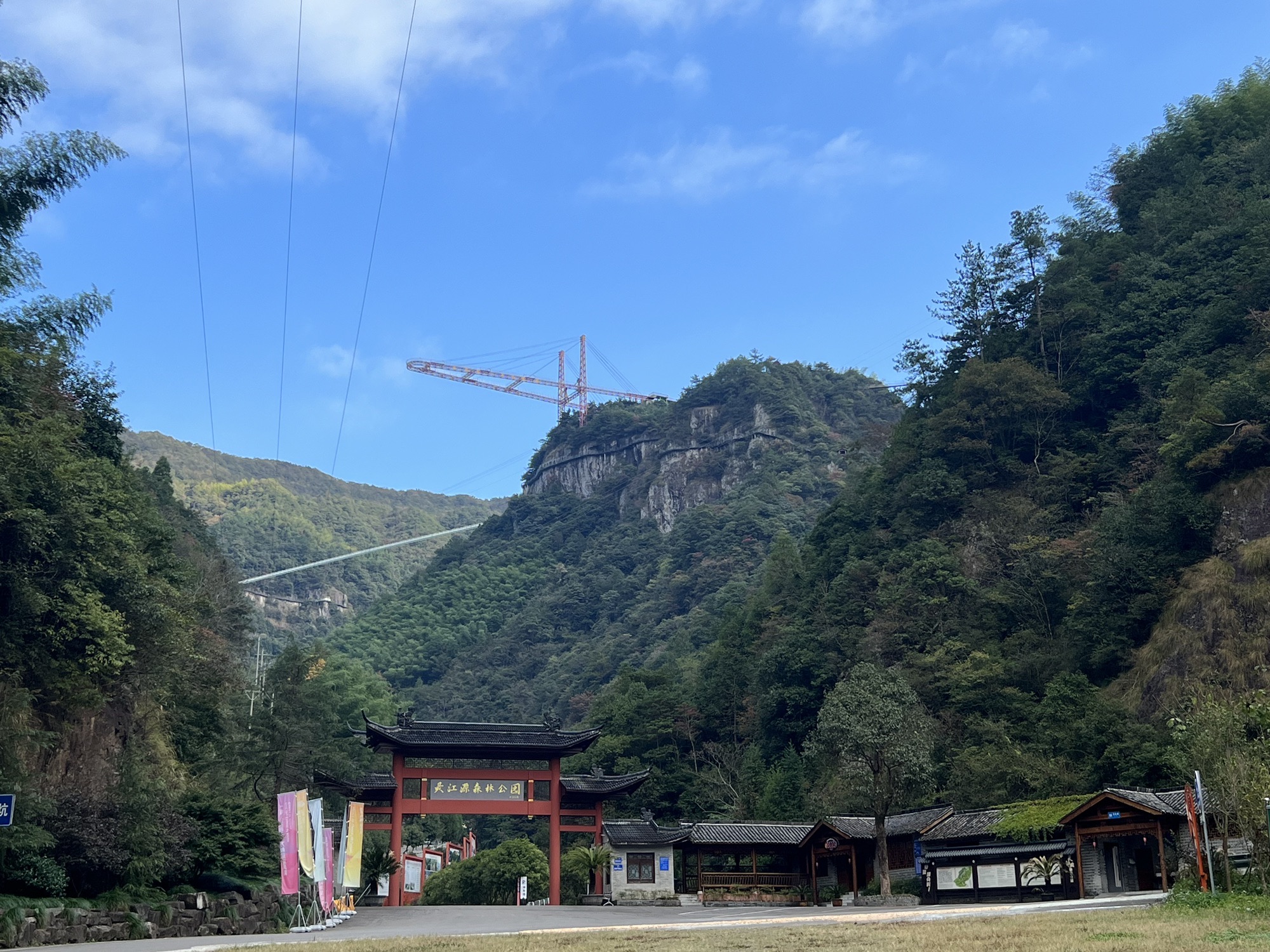 灵江源森林公园旅行图片