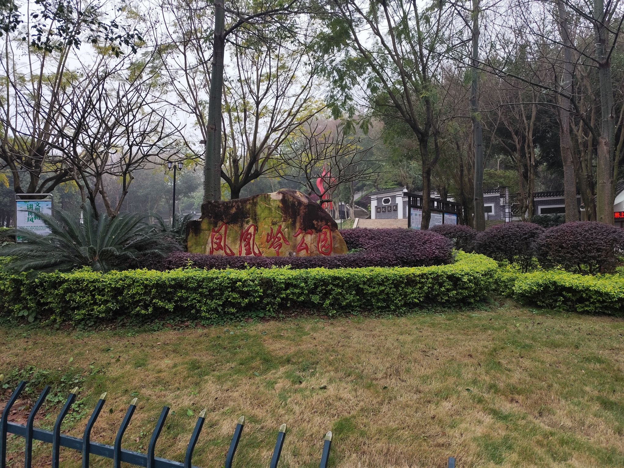 玉林市凤凰岭公园旅行图片