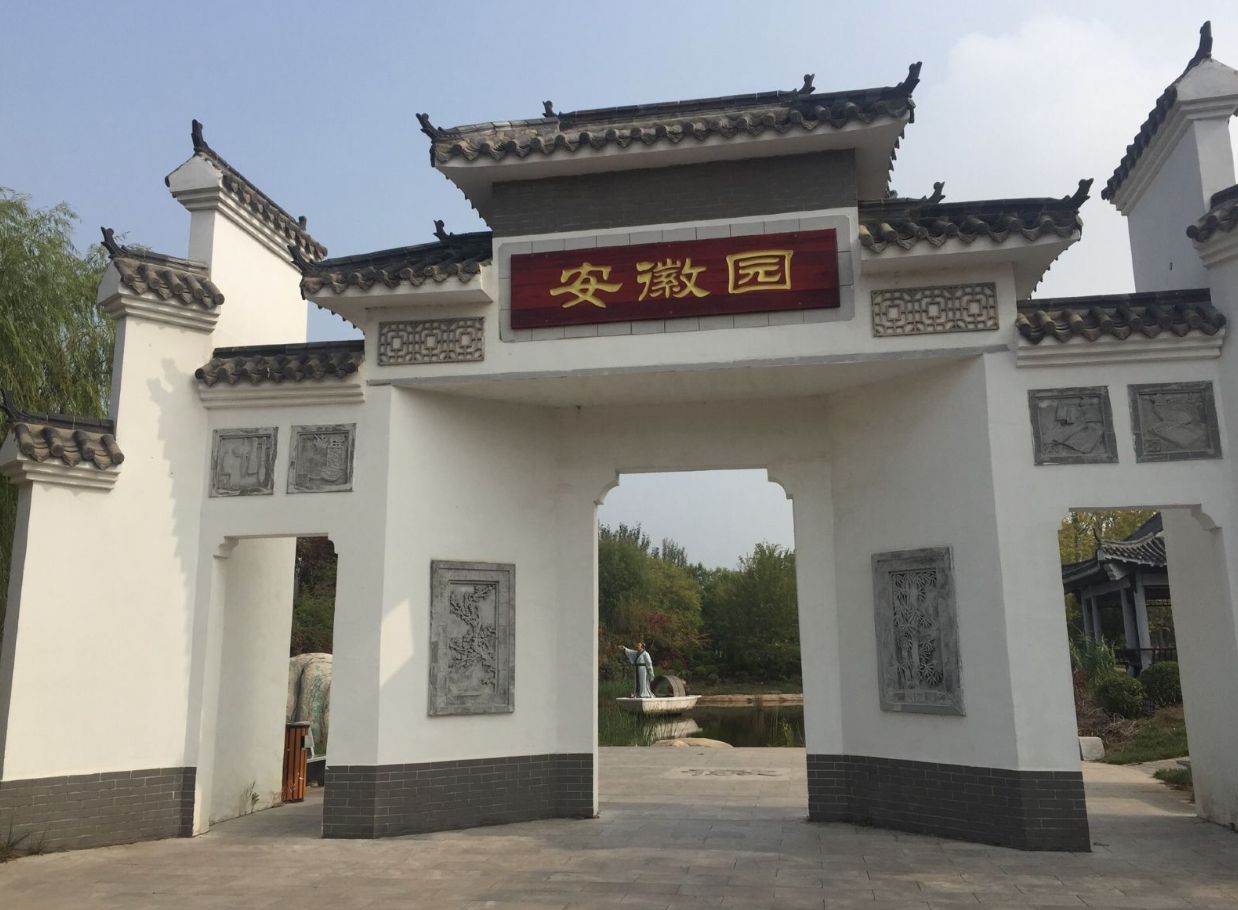 南湖·绿博园景区