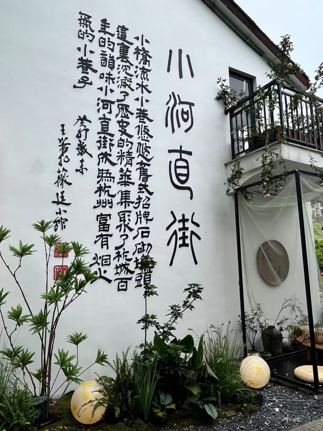 小河历史文化街区旅行图片