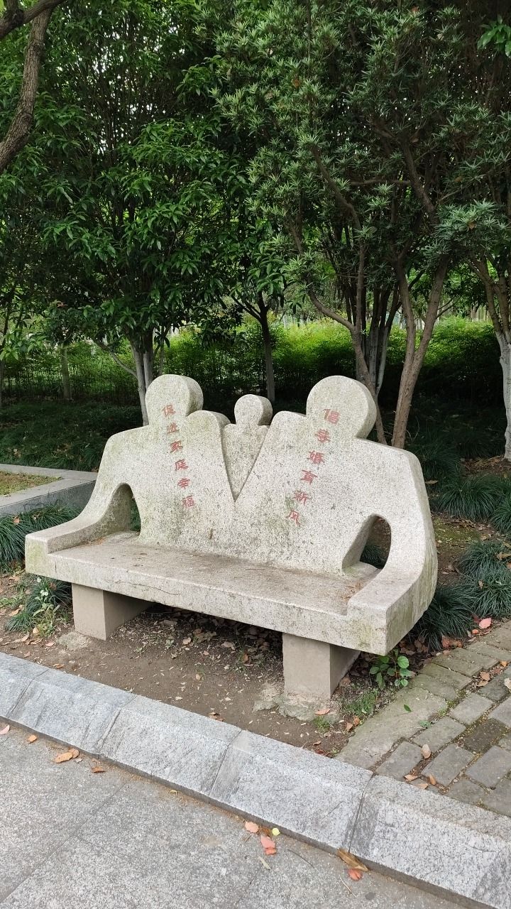 新育绿地