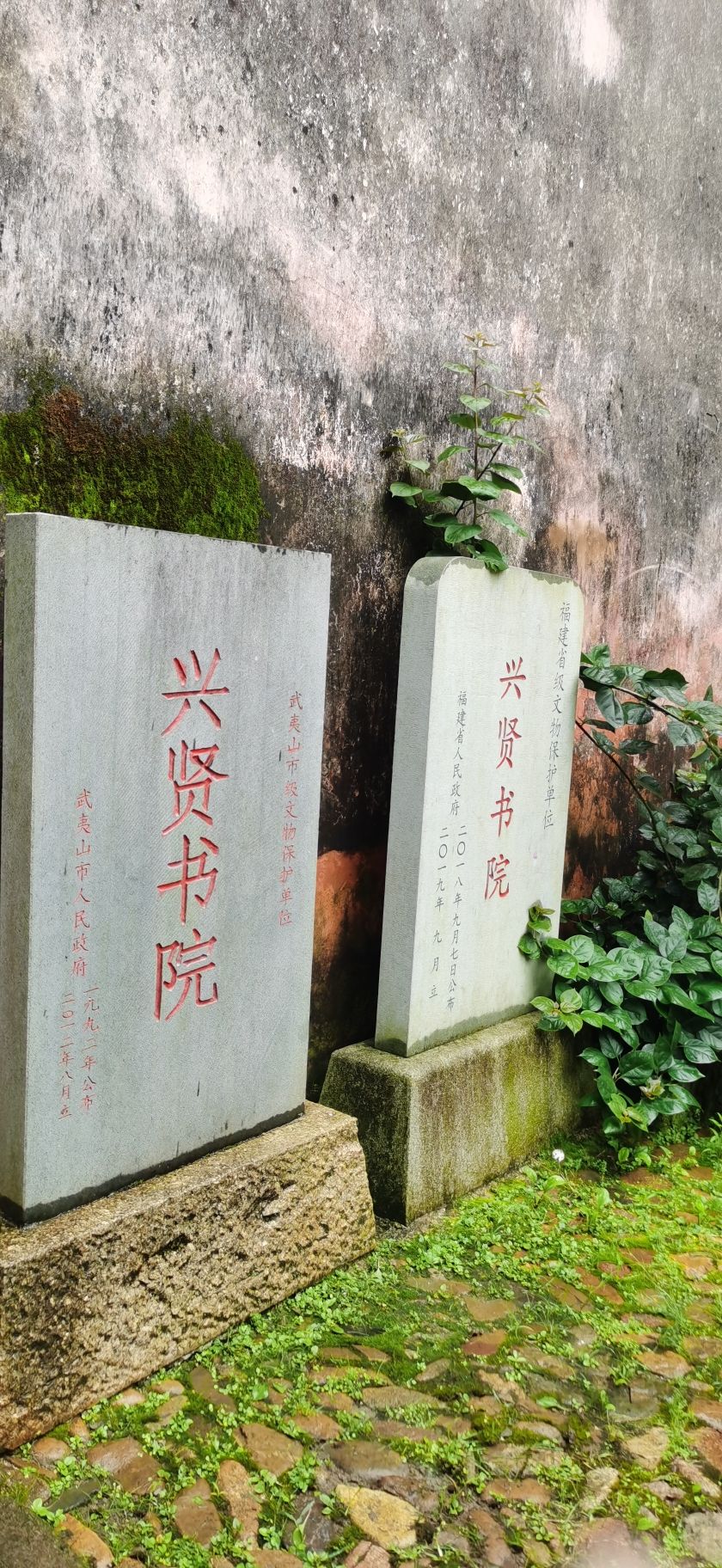 兴贤古街
