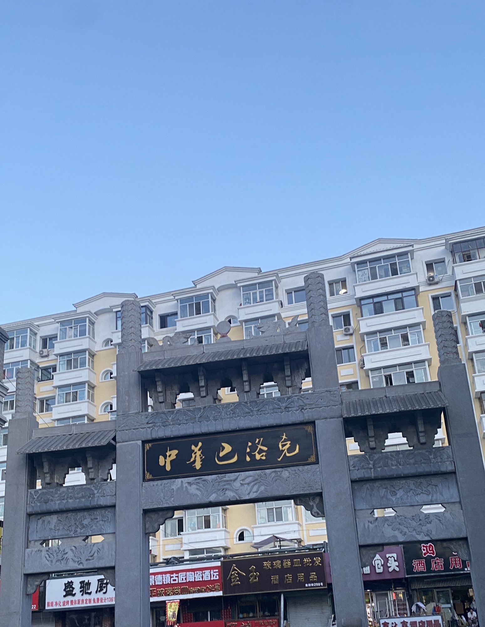 中华巴洛克历史文化街区旅行图片