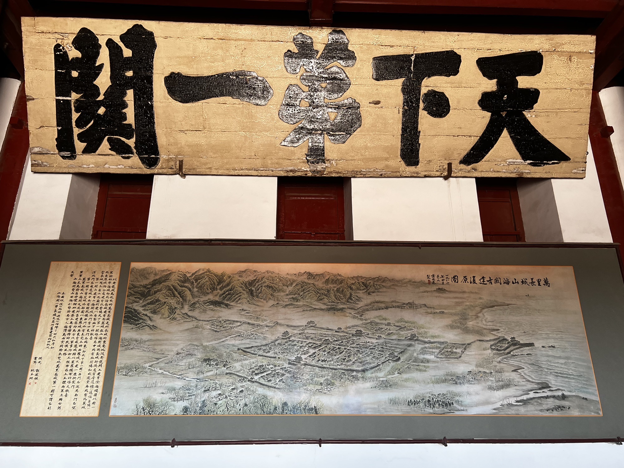 山海关景区旅行图片