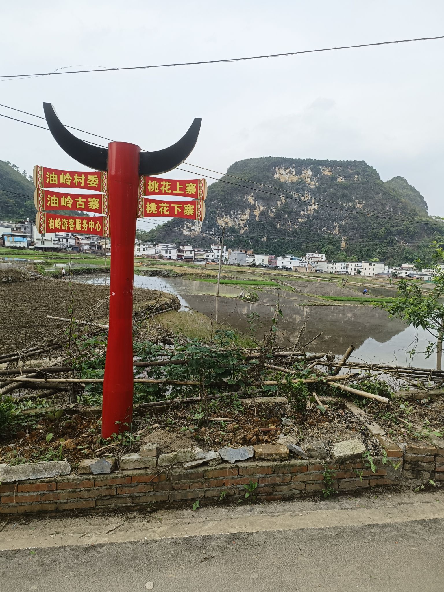 油岭瑶寨旅行图片