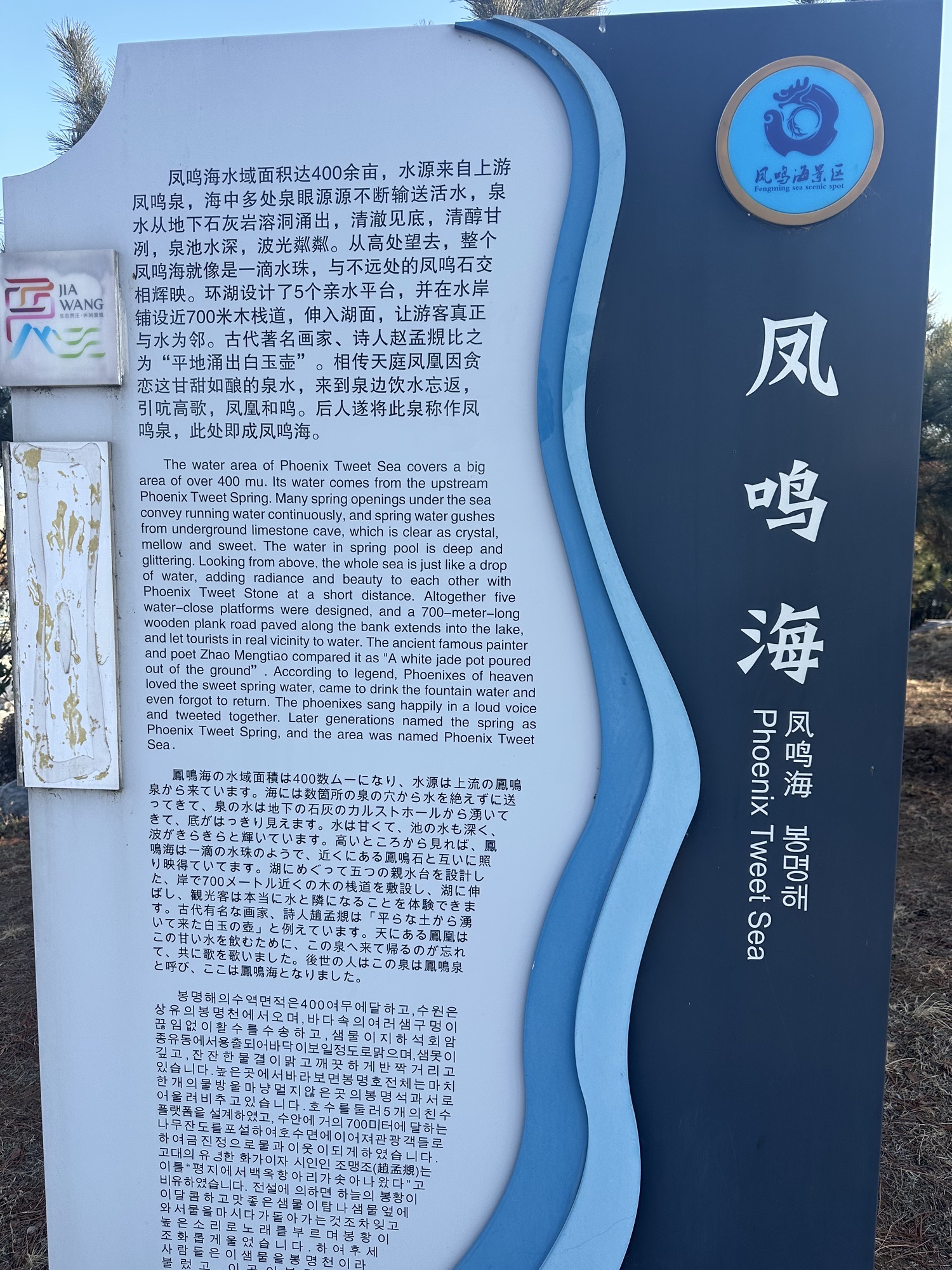 凤鸣海景区旅行图片