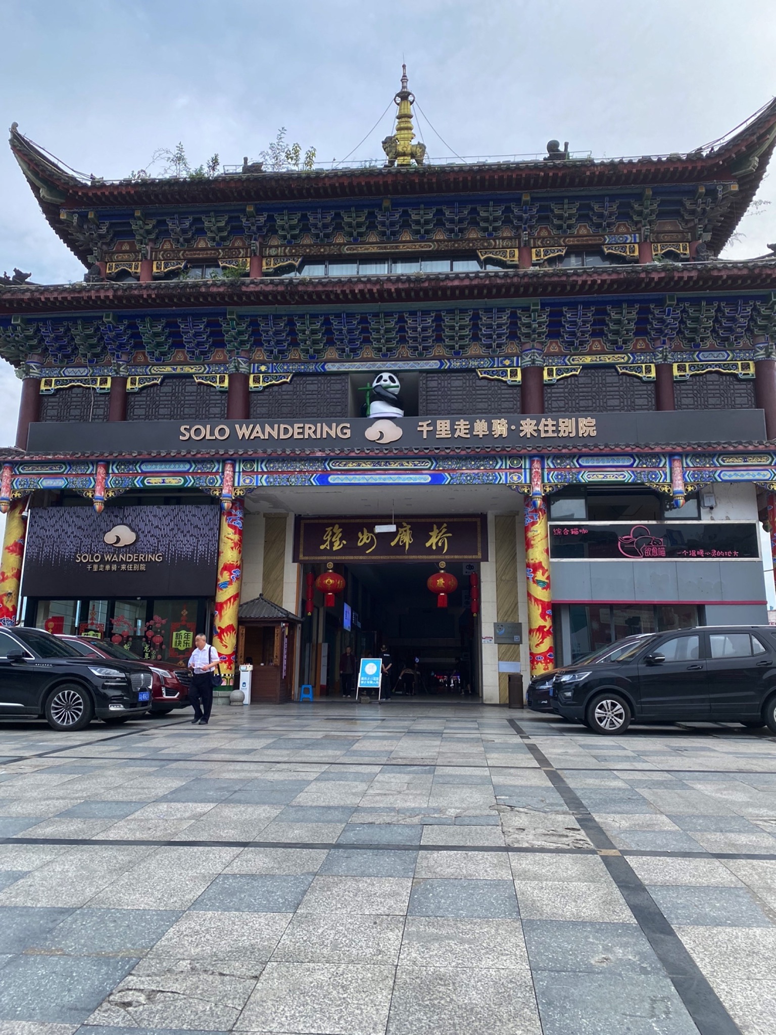 雅州廊桥旅行图片