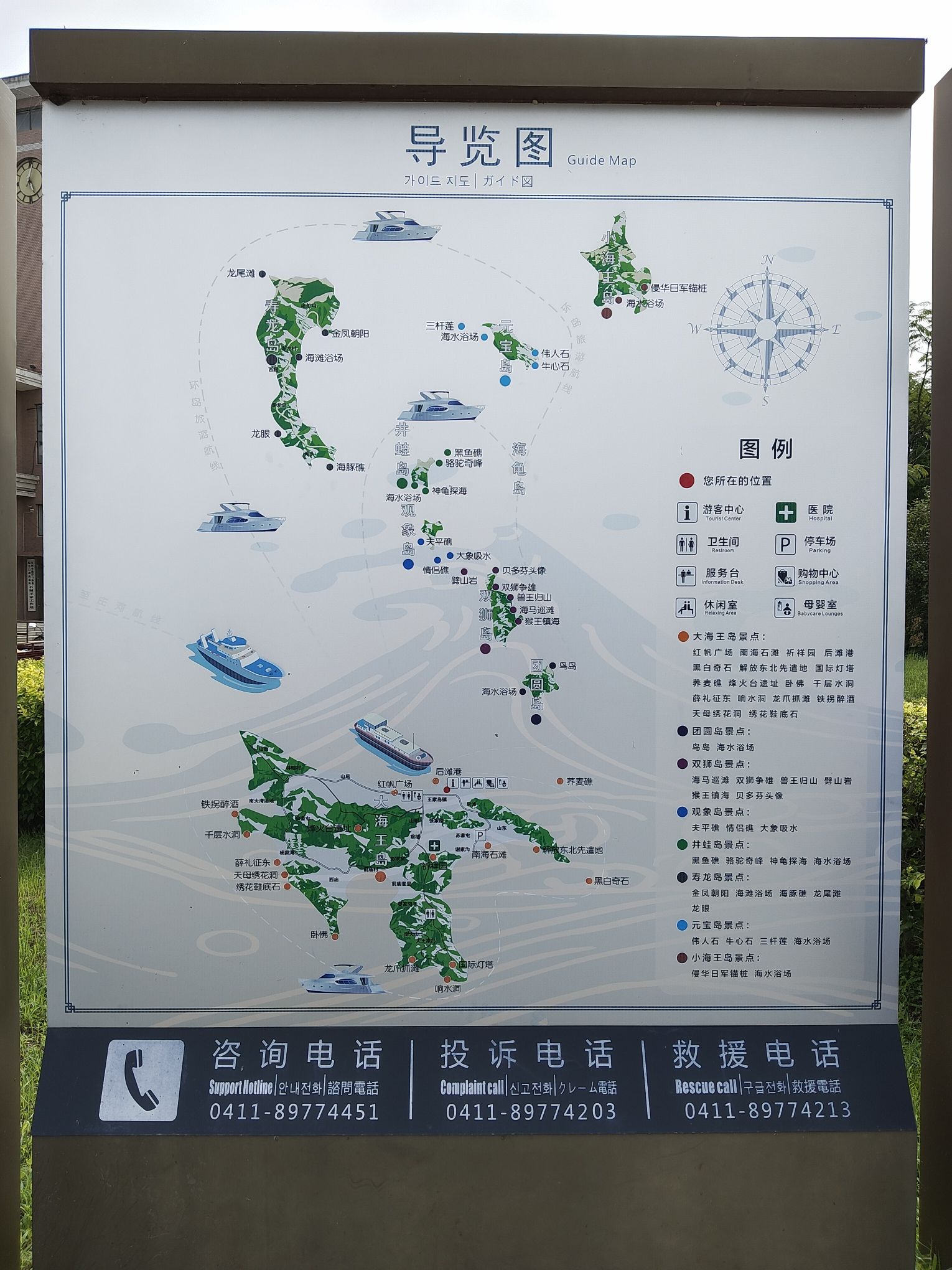 海王九岛