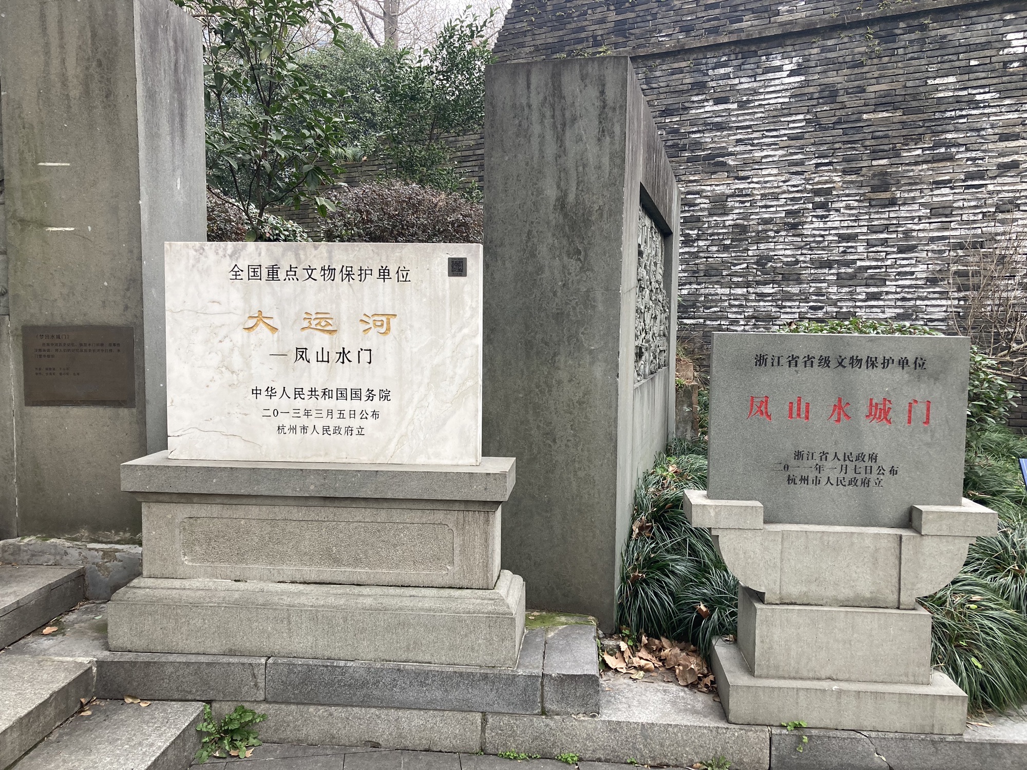 杭州凤山水城门遗址